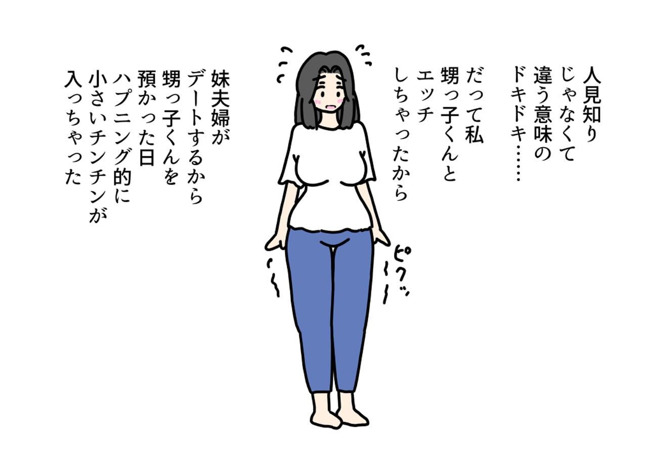 息子の目の前でおいっこの童貞もらった話の十年後の話