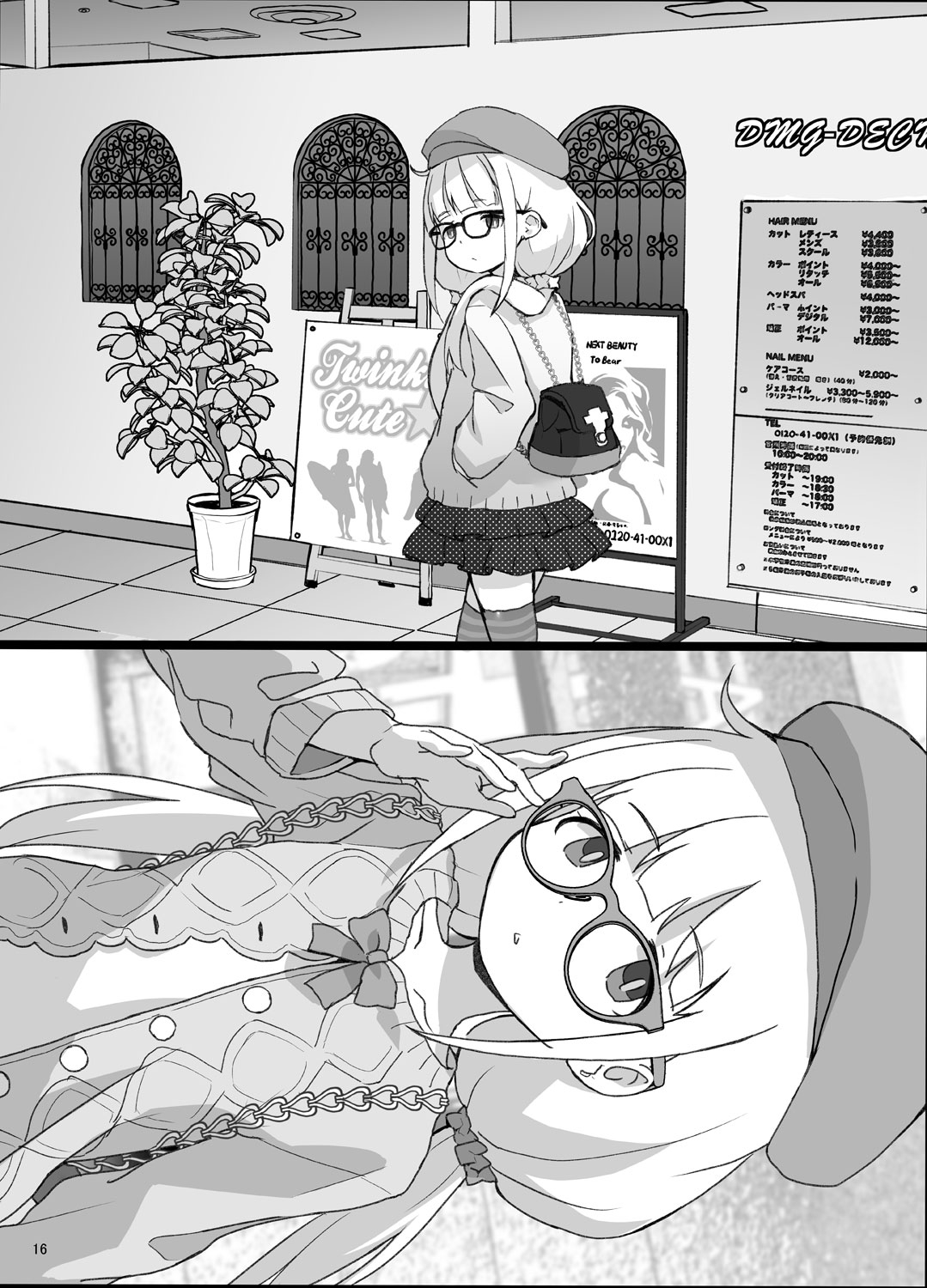 某芸能事務所盗撮画像流出まとめ4