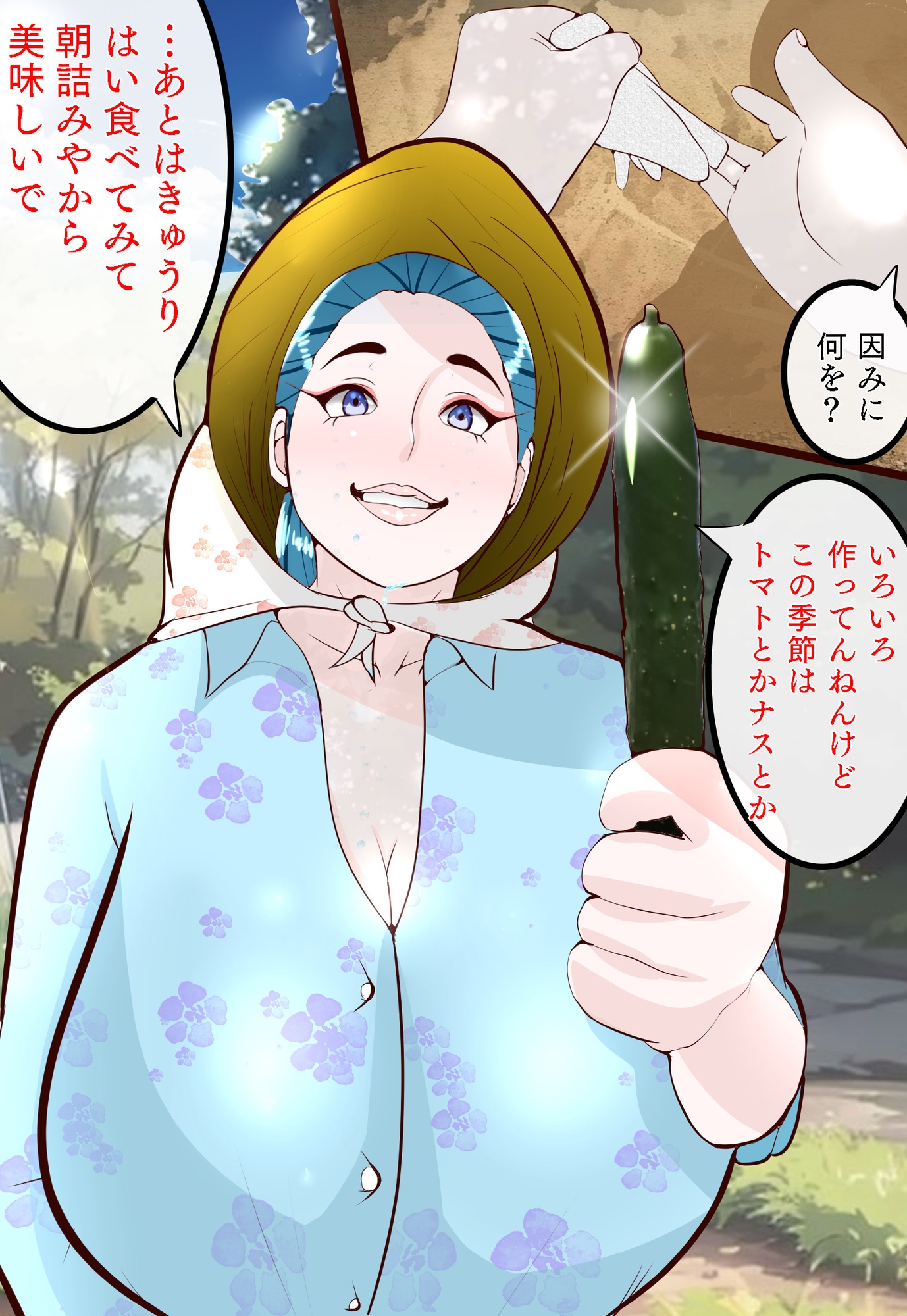 郷愁 僕主観母目線 田舎のおかんが不良にハメられて同人AVに出演した話