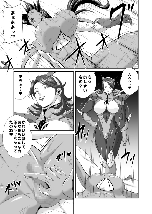 幹部に敗れたふたなりヒロイン、漏らす!!