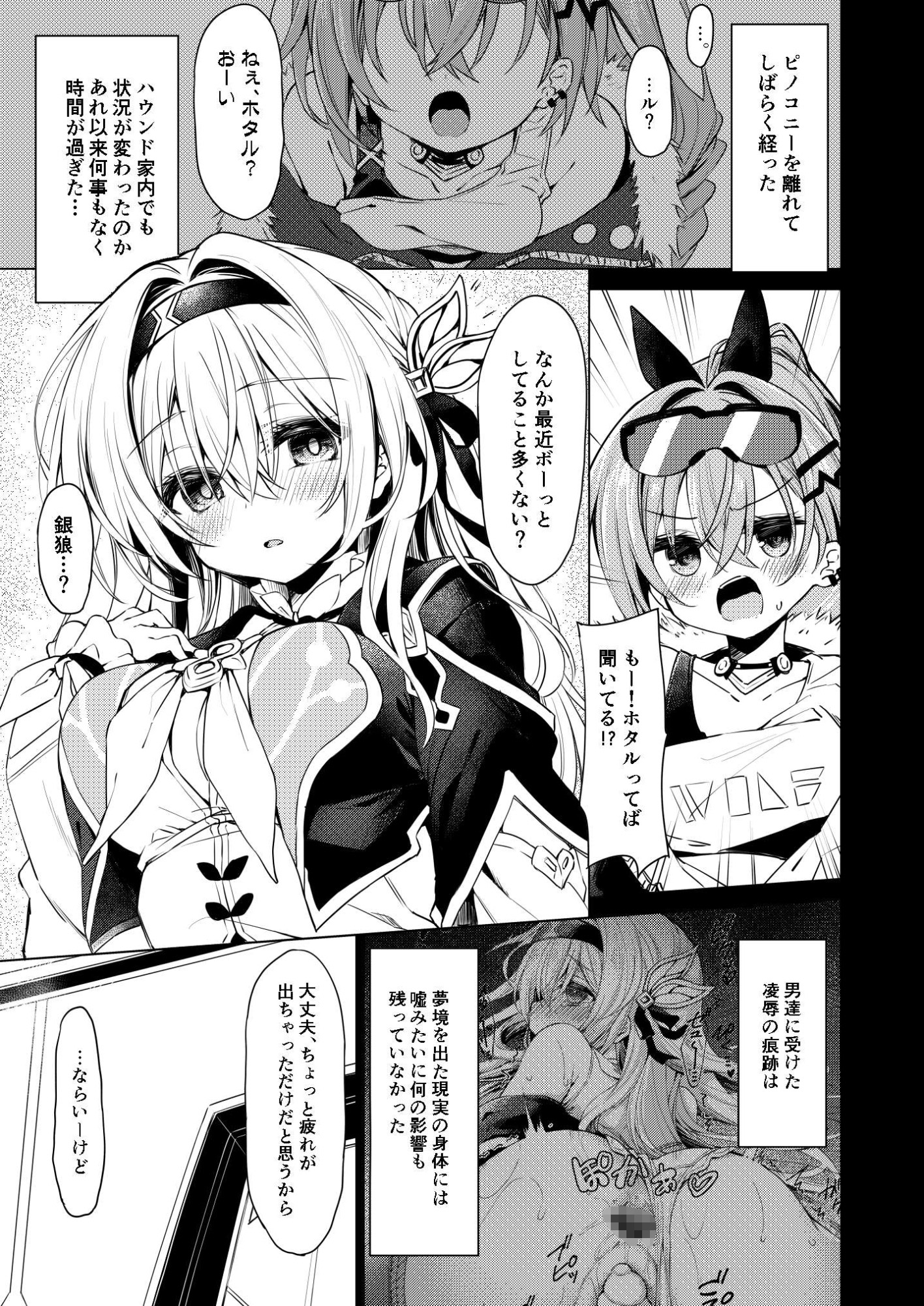 ユメの続きを─