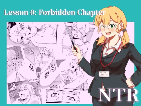 Lesson_0_Forbidden_Chapter
