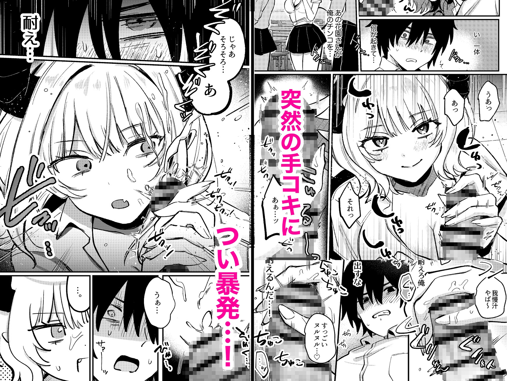 鬼コキ！鬼フェラ！ギャル淫魔