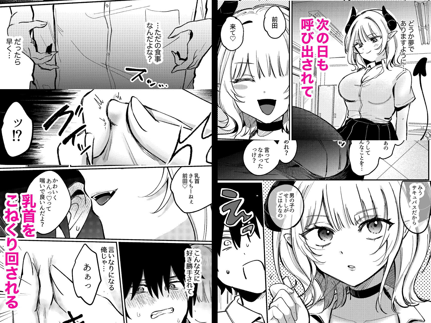 鬼コキ！鬼フェラ！ギャル淫魔