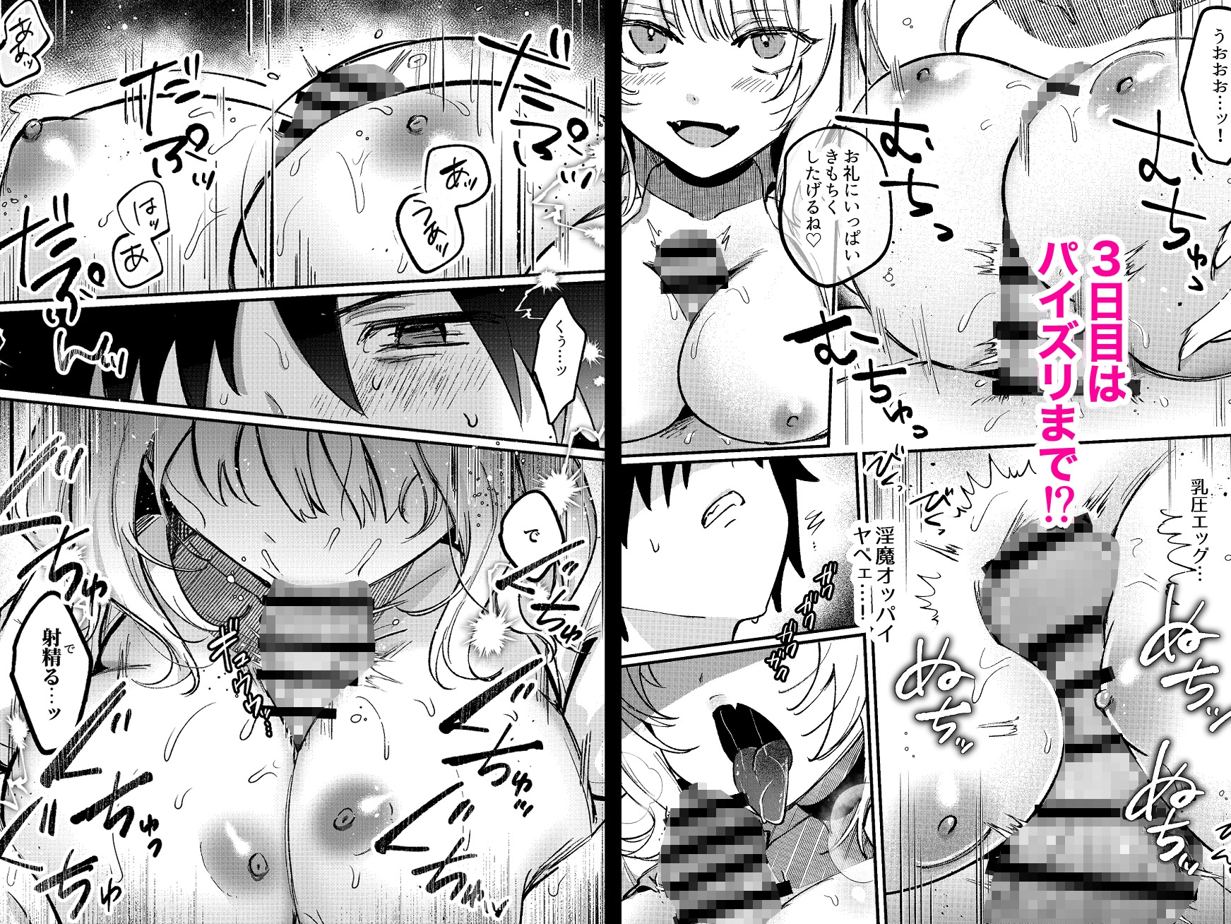 鬼コキ！鬼フェラ！ギャル淫魔