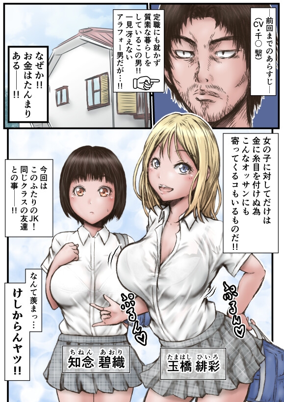 ピース オブ ケイク part2