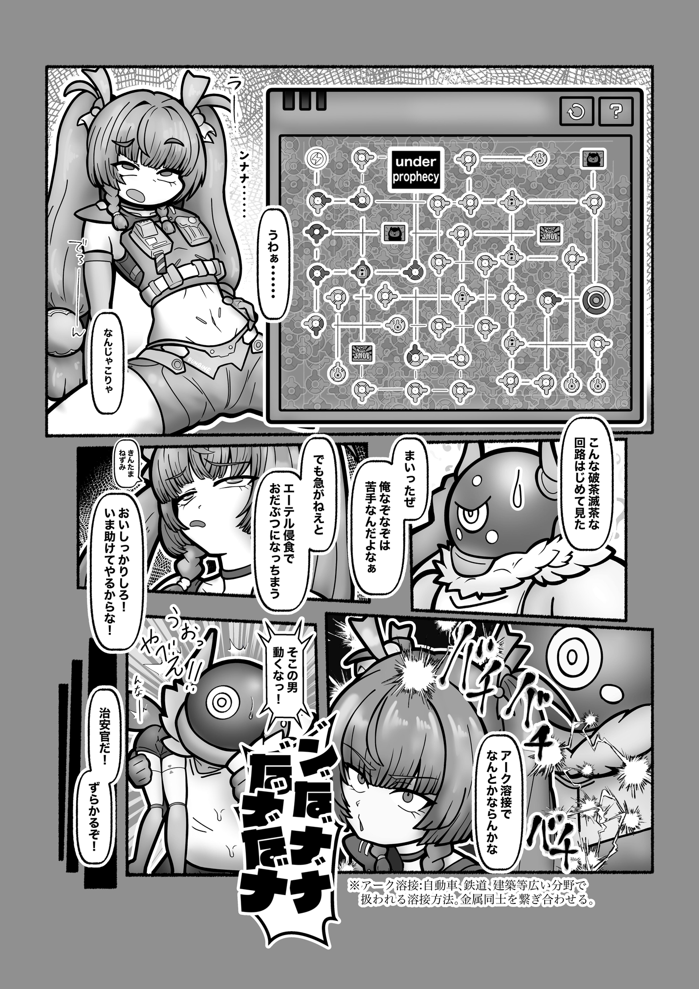 オナホノボンプ