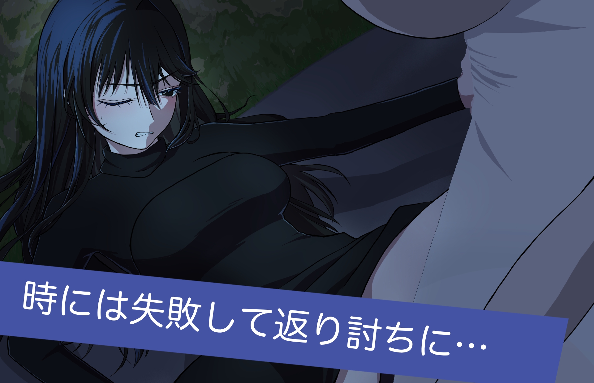 ドスケベ怪異討伐録