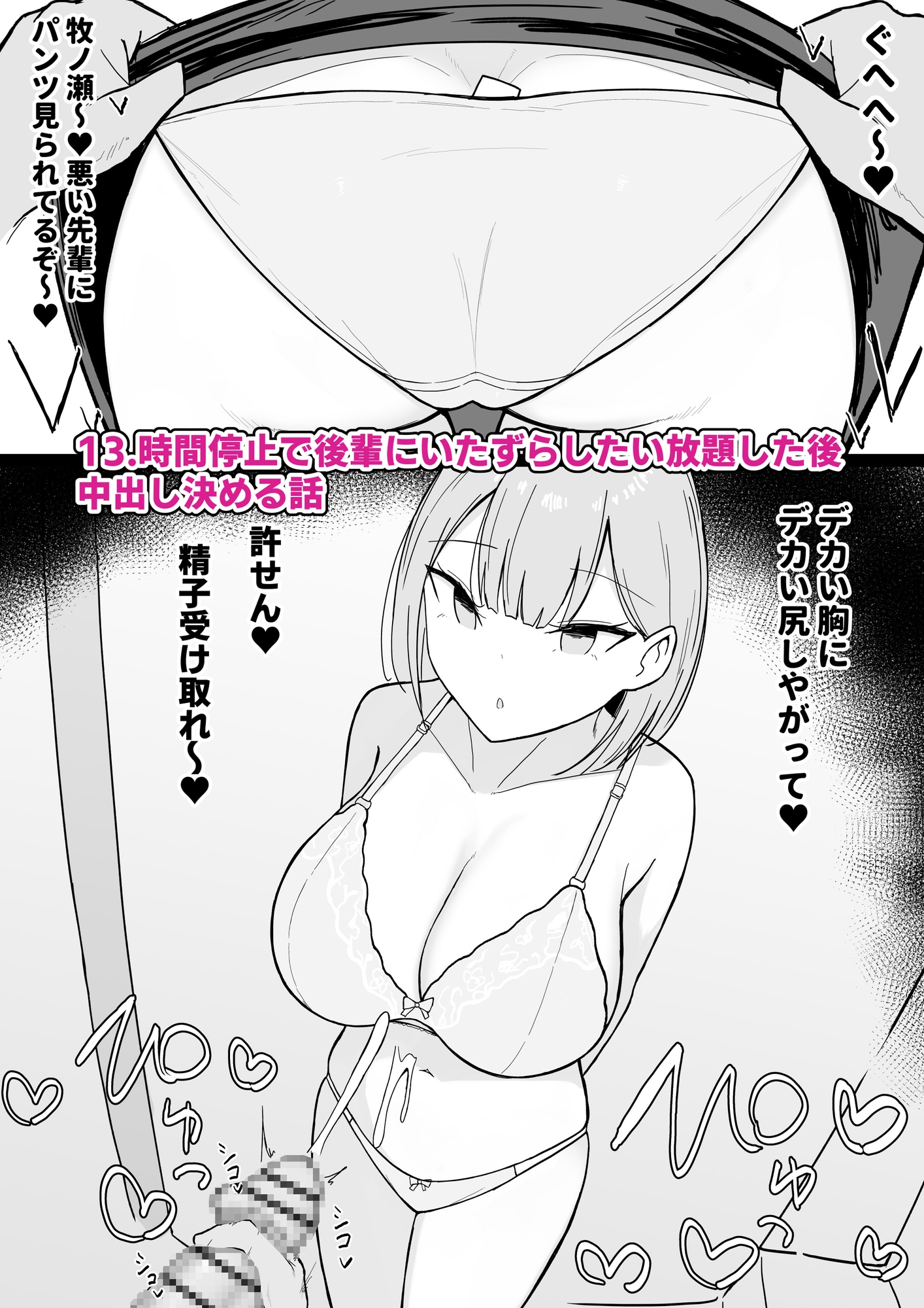 いちゃらぶレ○プ無理やり合意セックス集3