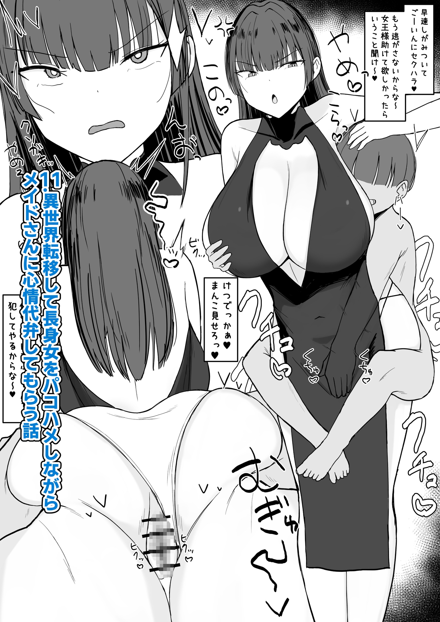 いちゃらぶレ○プ無理やり合意セックス集3