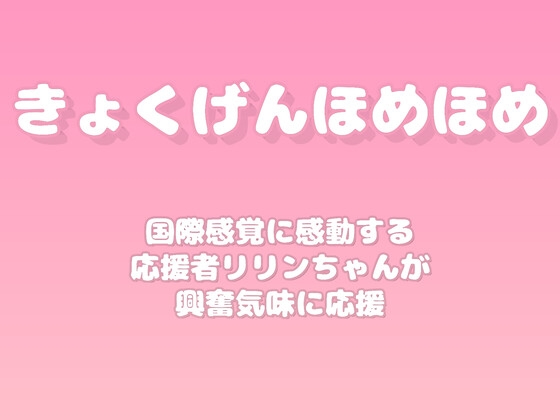 【褒めるシリーズ】多言語コミュニケーション挑戦褒め時間