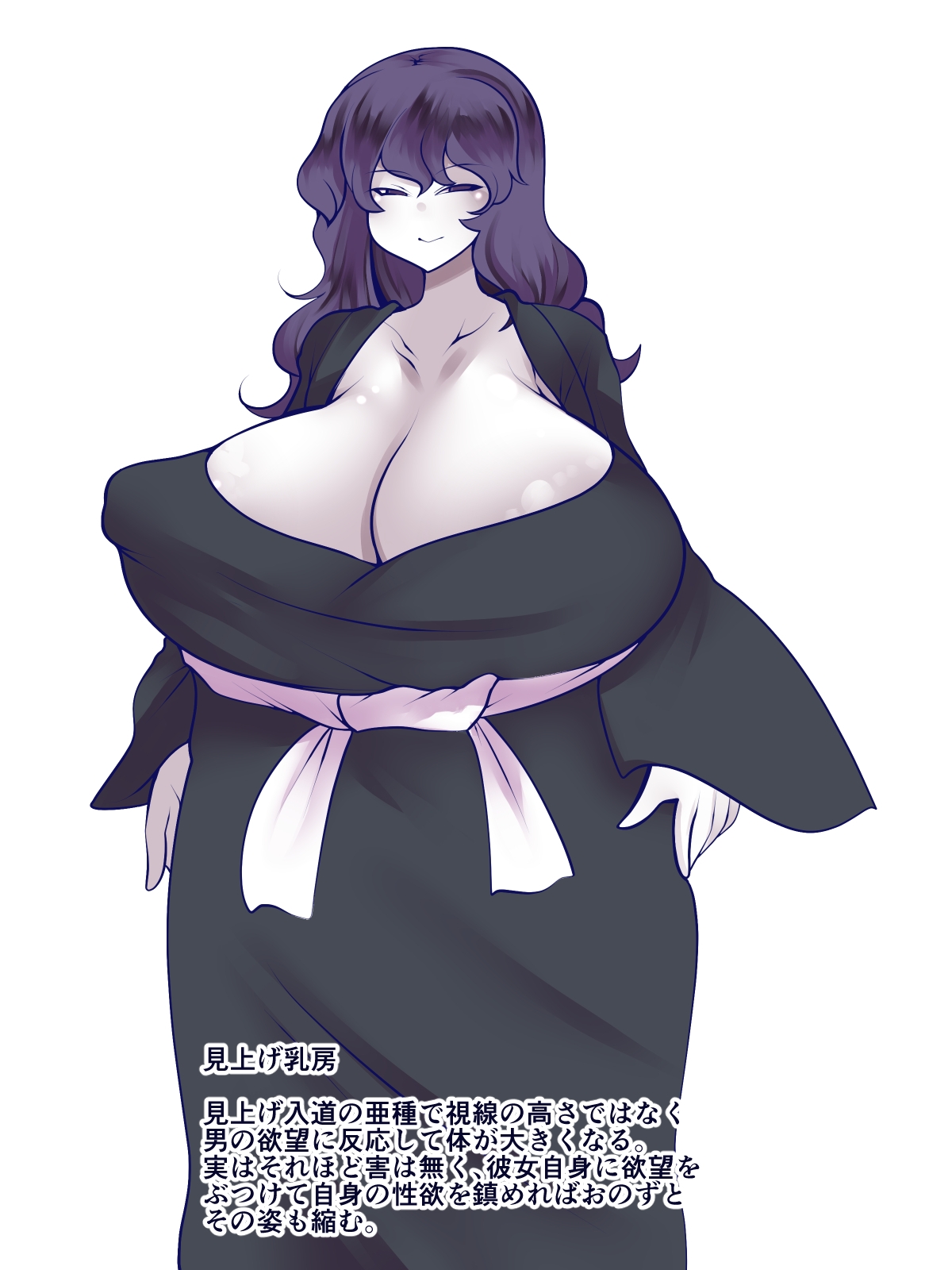 除霊師鬼古部君の除霊記~見上げ乳房編