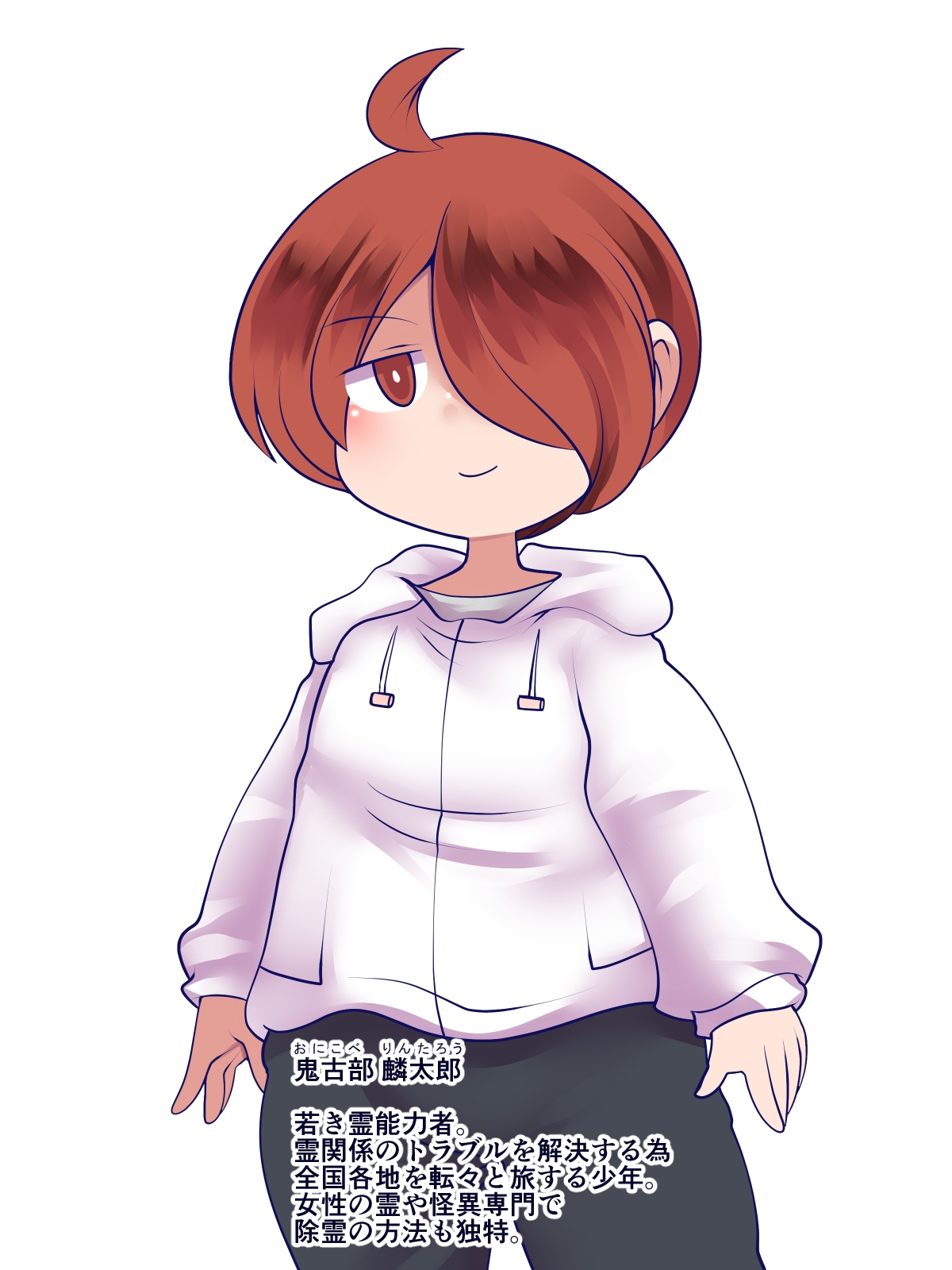 除霊師鬼古部君の除霊記~見上げ乳房編