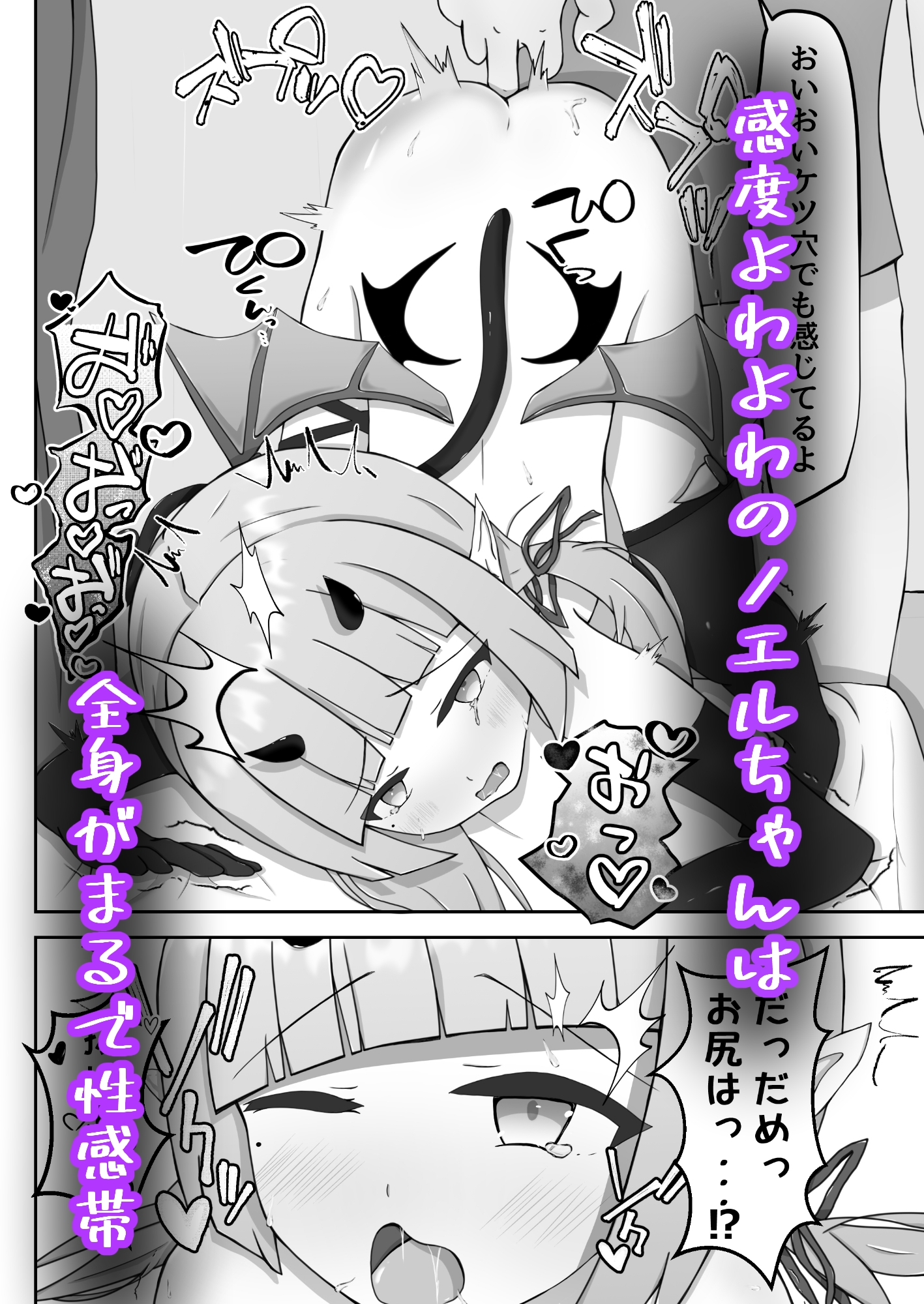 よわよわサキュバスオナホ堕ち