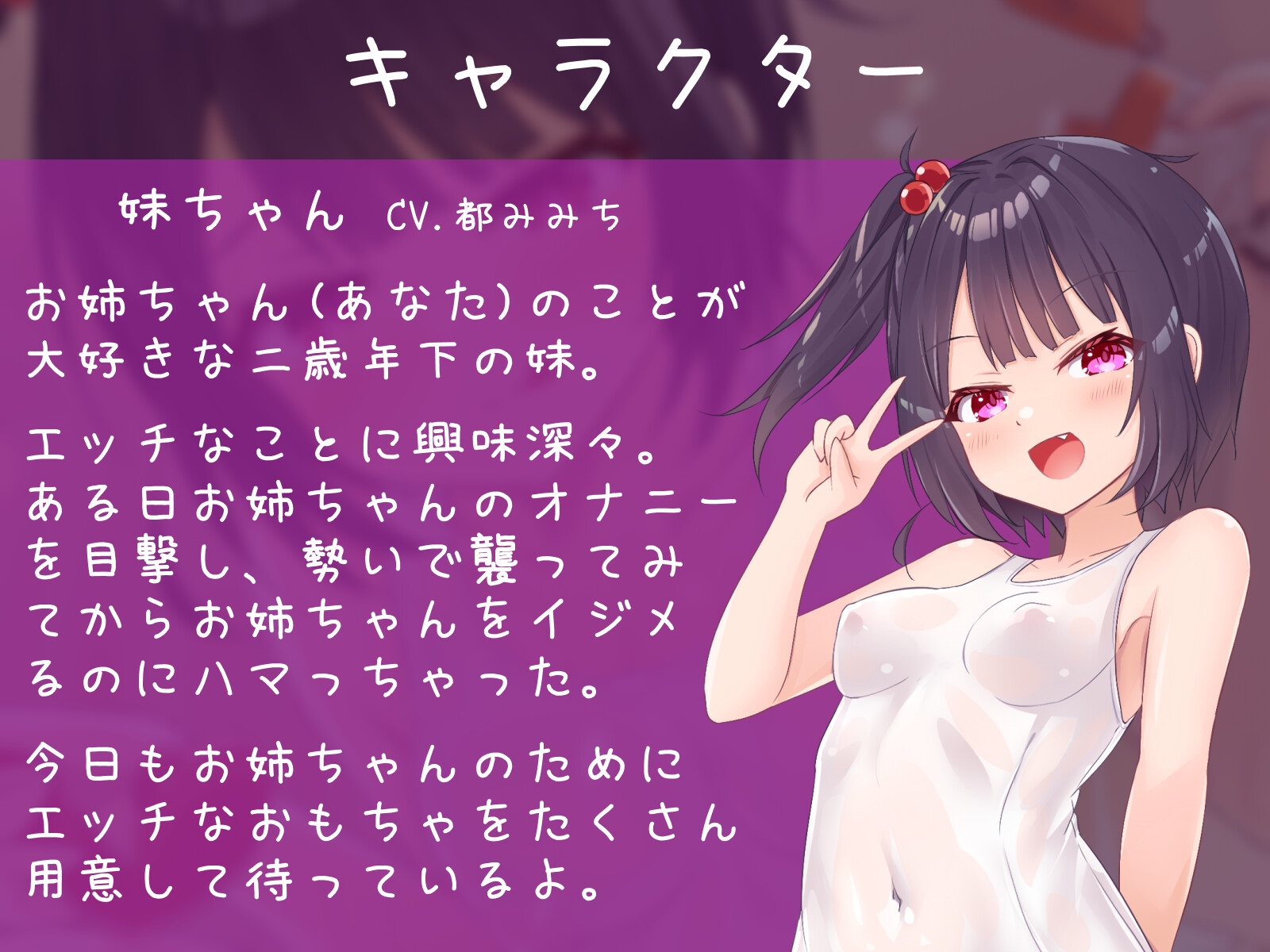 白スクローションレズえっち～ビッチな妹にぬるぬるレ○プされちゃうわたし