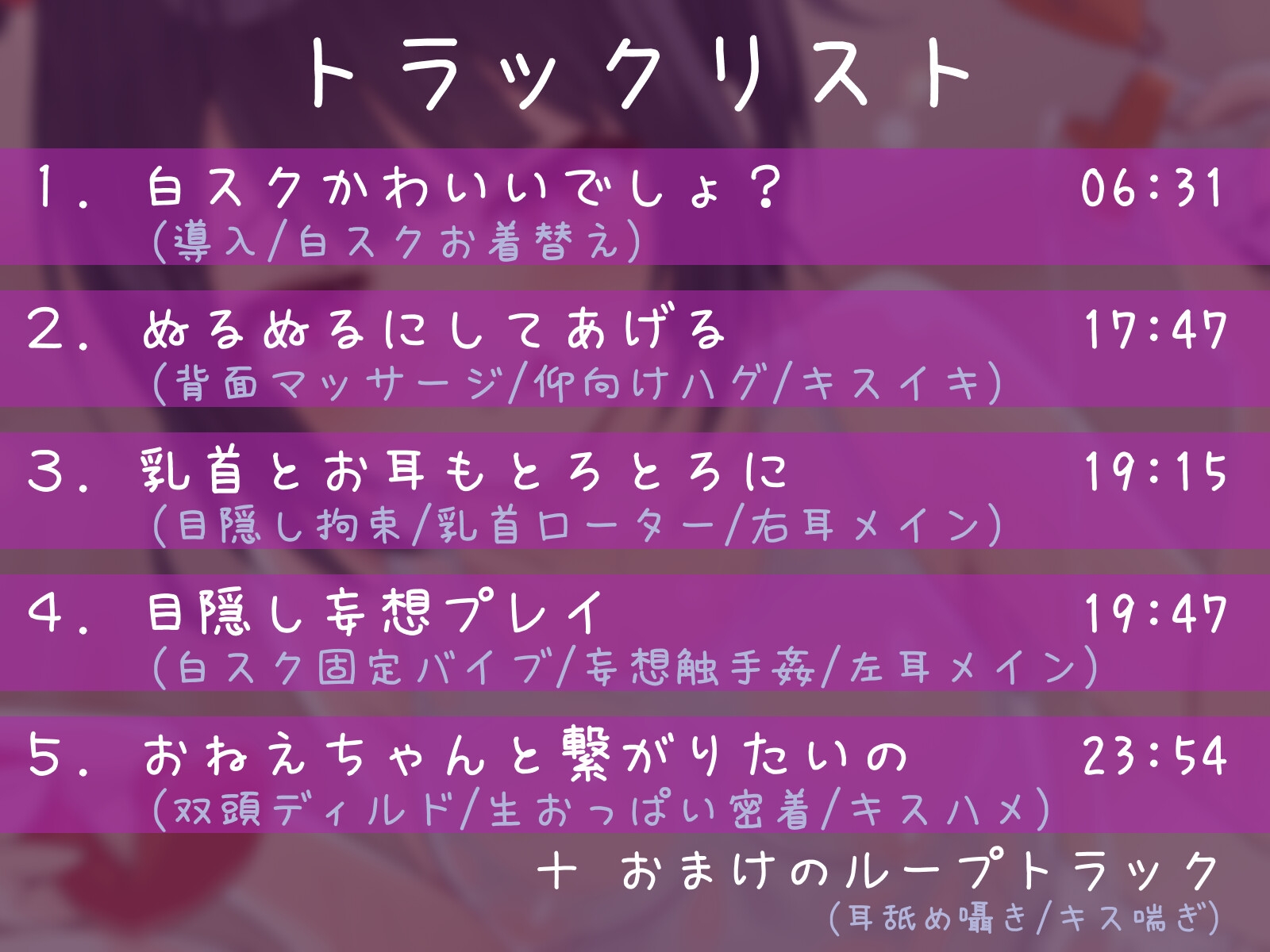 白スクローションレズえっち～ビッチな妹にぬるぬるレ○プされちゃうわたし