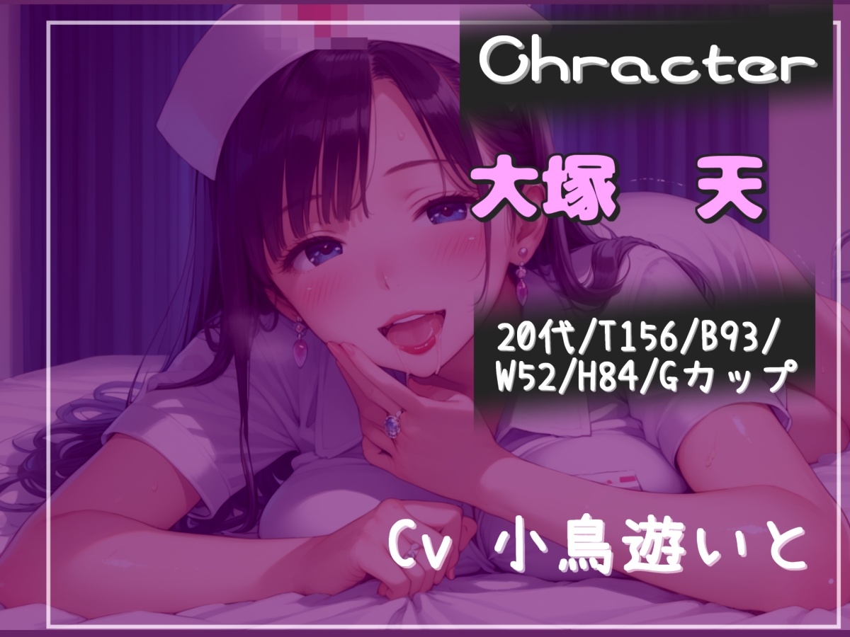 【けつ穴確定】最後まで耐えられたら謝礼が貰える早漏改善治験で、淫乱な看護師さんの性奴○となり、アナルがガバガバになるまで犯され彼女専用マゾペットにされてしまう