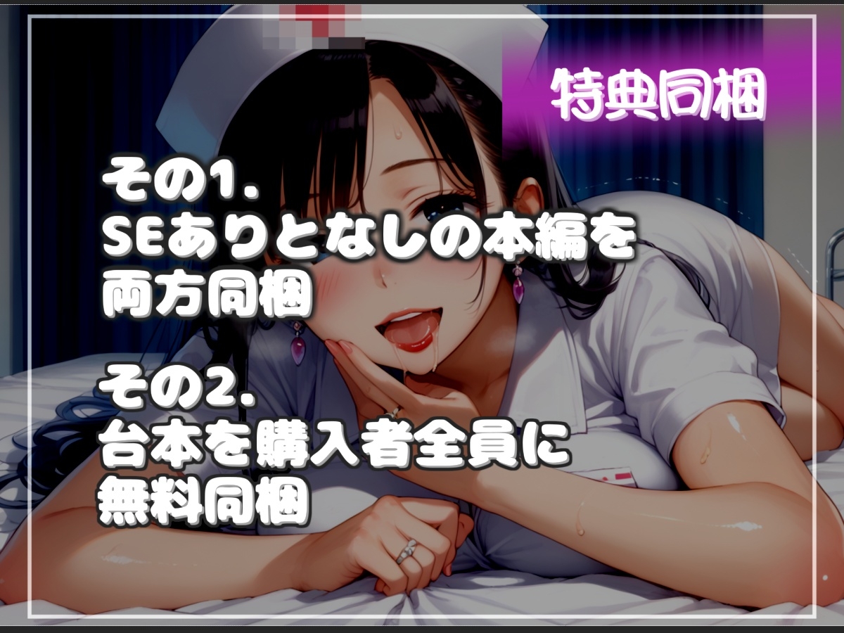 【けつ穴確定】最後まで耐えられたら謝礼が貰える早漏改善治験で、淫乱な看護師さんの性奴○となり、アナルがガバガバになるまで犯され彼女専用マゾペットにされてしまう