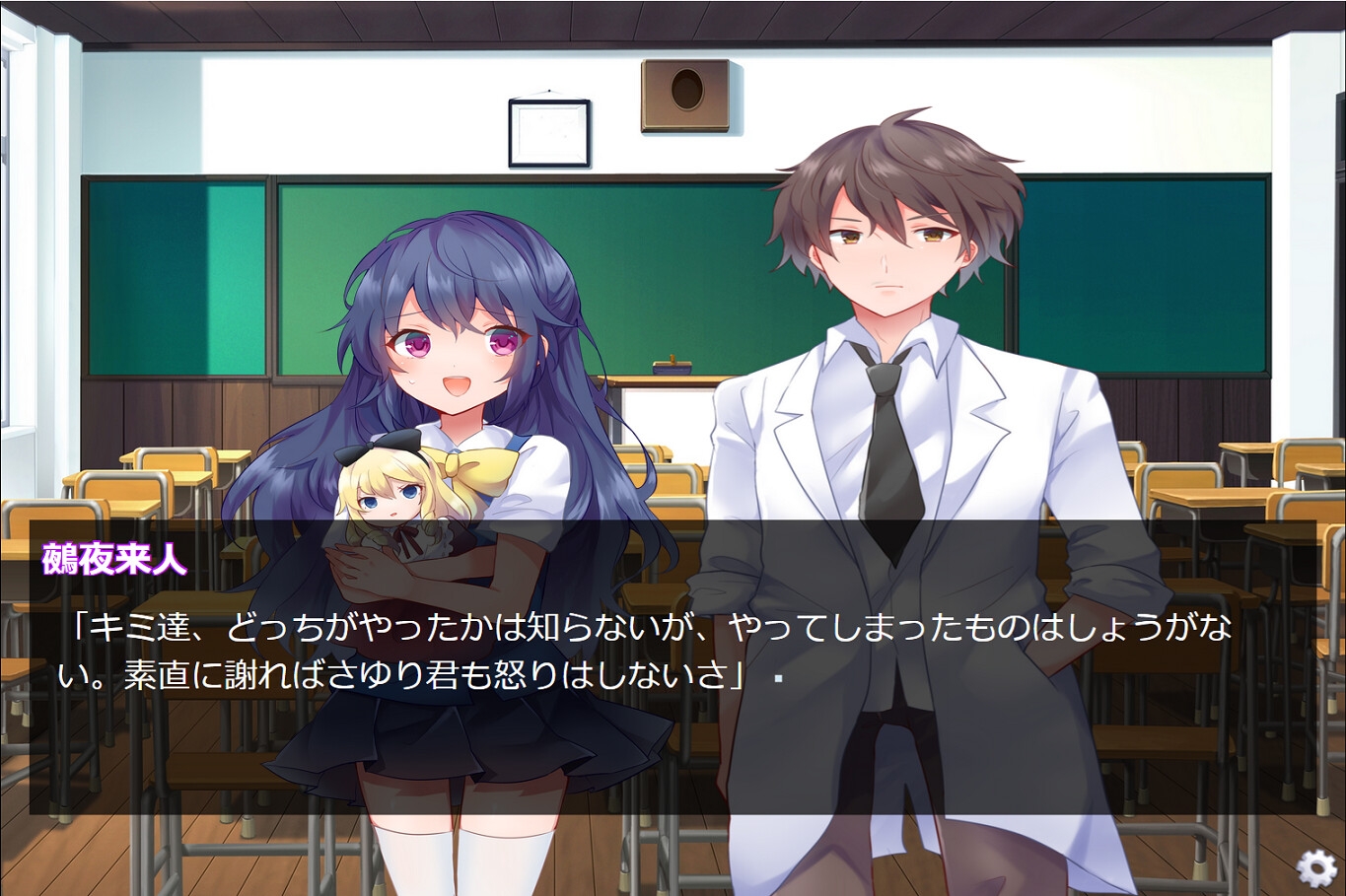 紫苑乃亜の完全犯罪