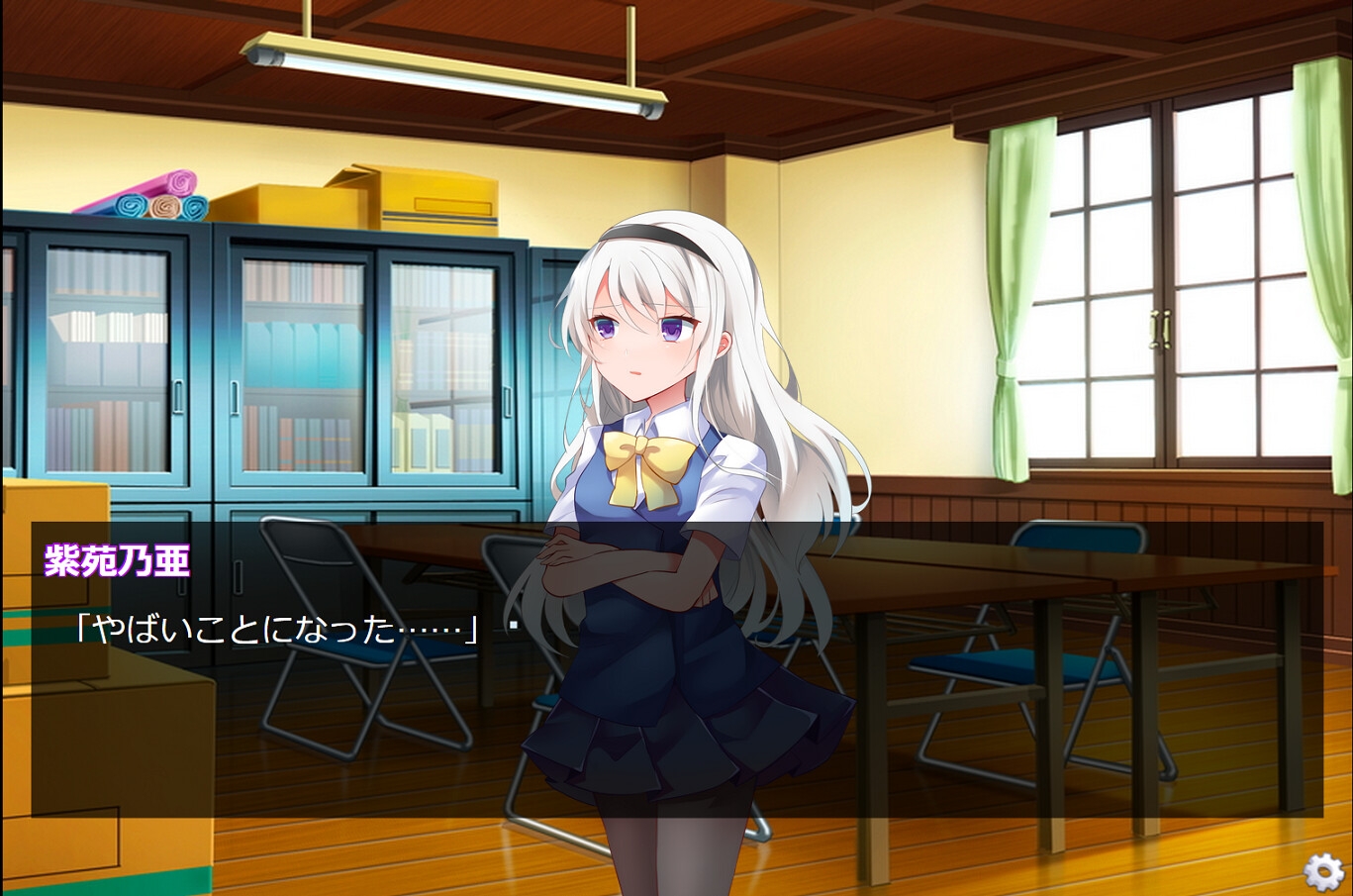 紫苑乃亜の完全犯罪