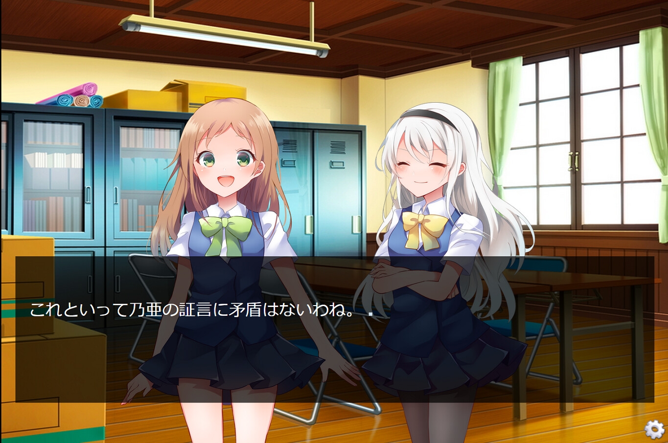 紫苑乃亜の完全犯罪