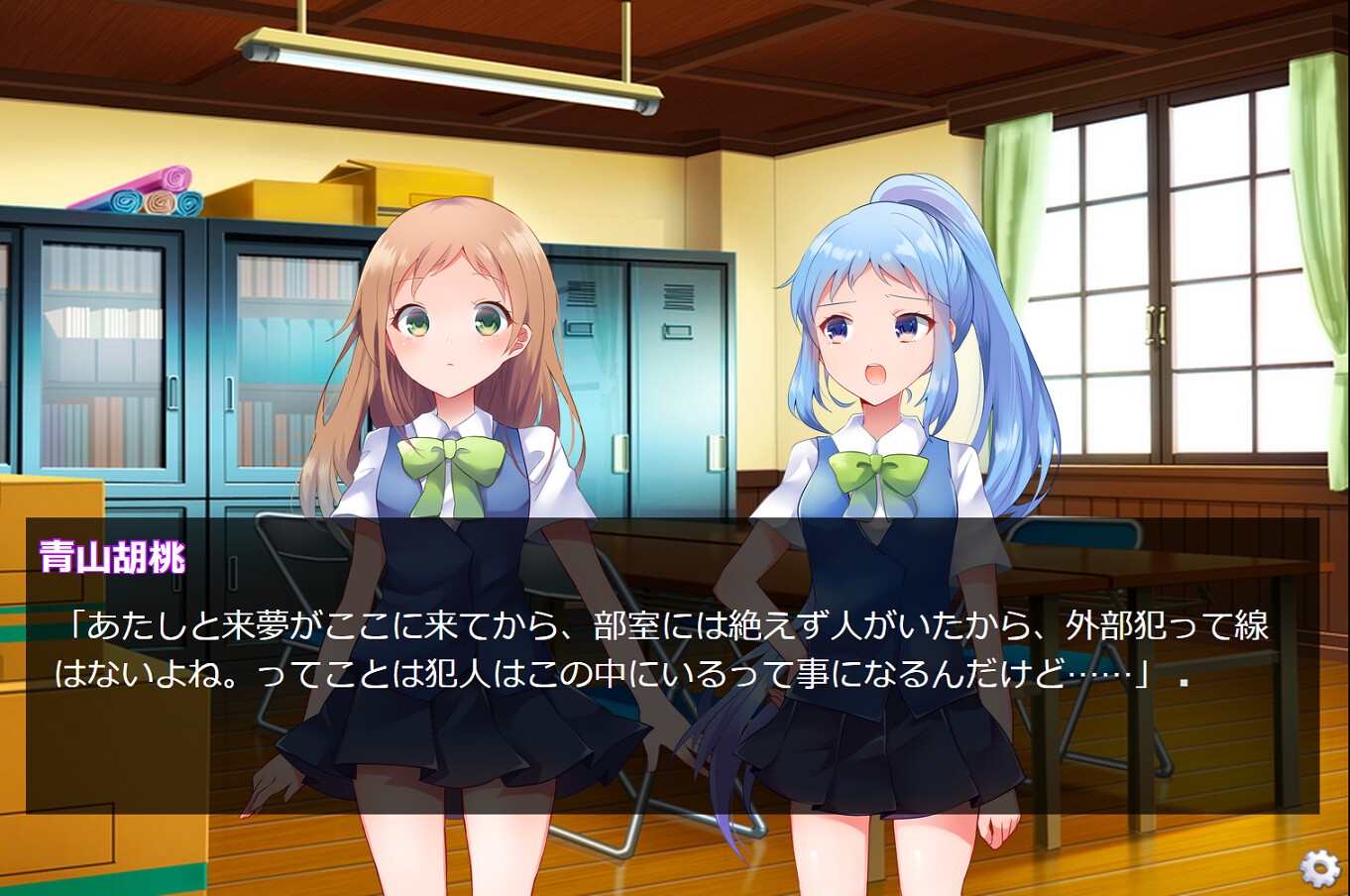 紫苑乃亜の完全犯罪