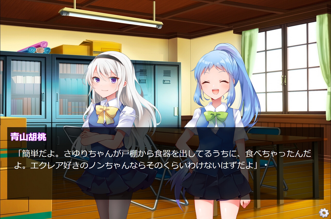 紫苑乃亜の完全犯罪