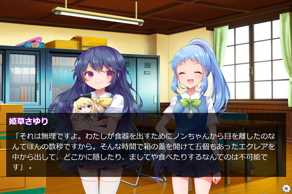 紫苑乃亜の完全犯罪