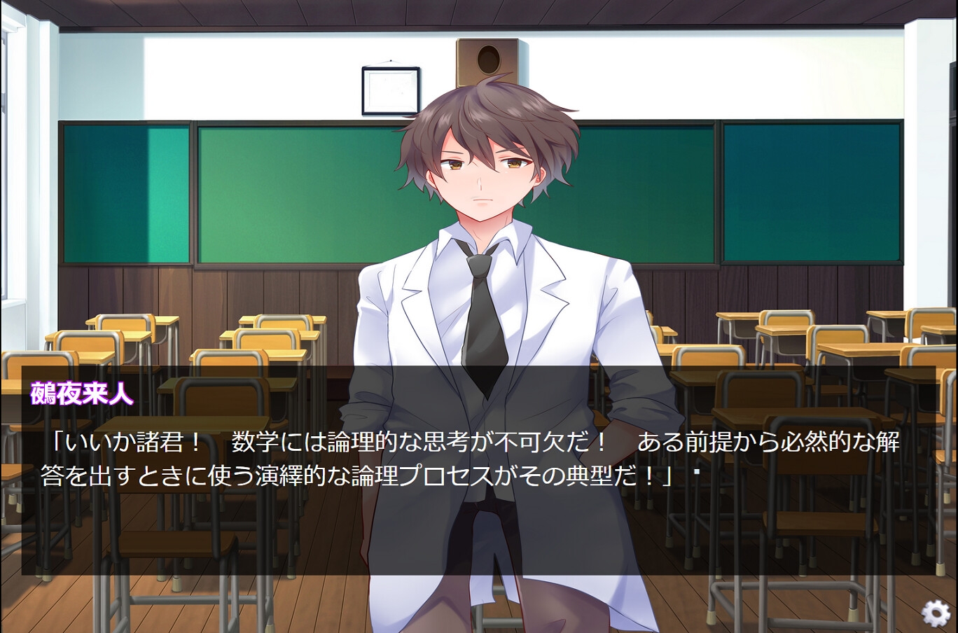 紫苑乃亜の完全犯罪