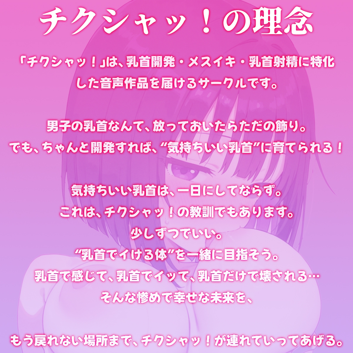 琥珀の羽とチクニー対決〜メスになりきれなかったオスの、ザコ乳首が勝てるわけないでしょ〜