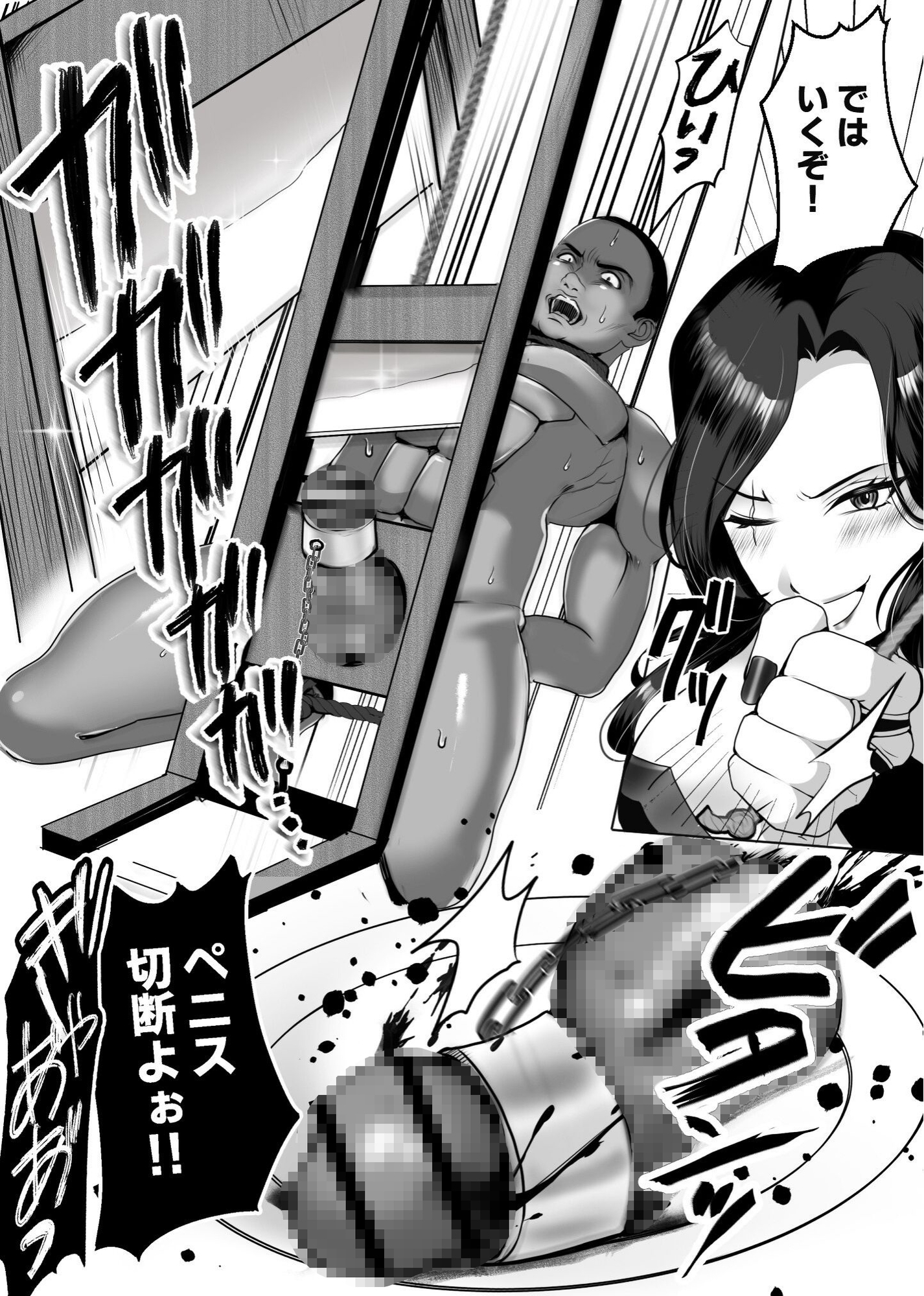 アマゾネス軍団の男狩り！！