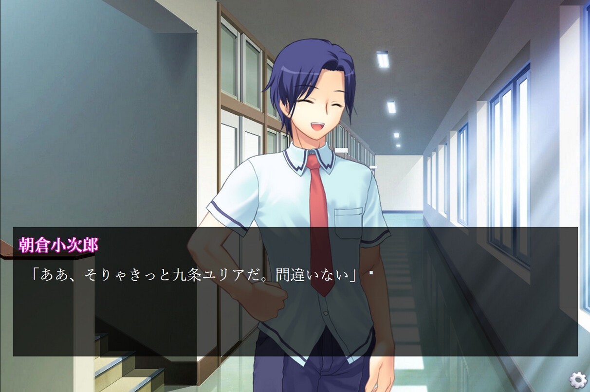 九条ユリアの恋