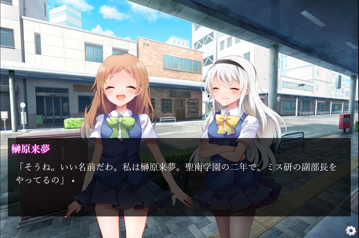 九条ユリアの恋