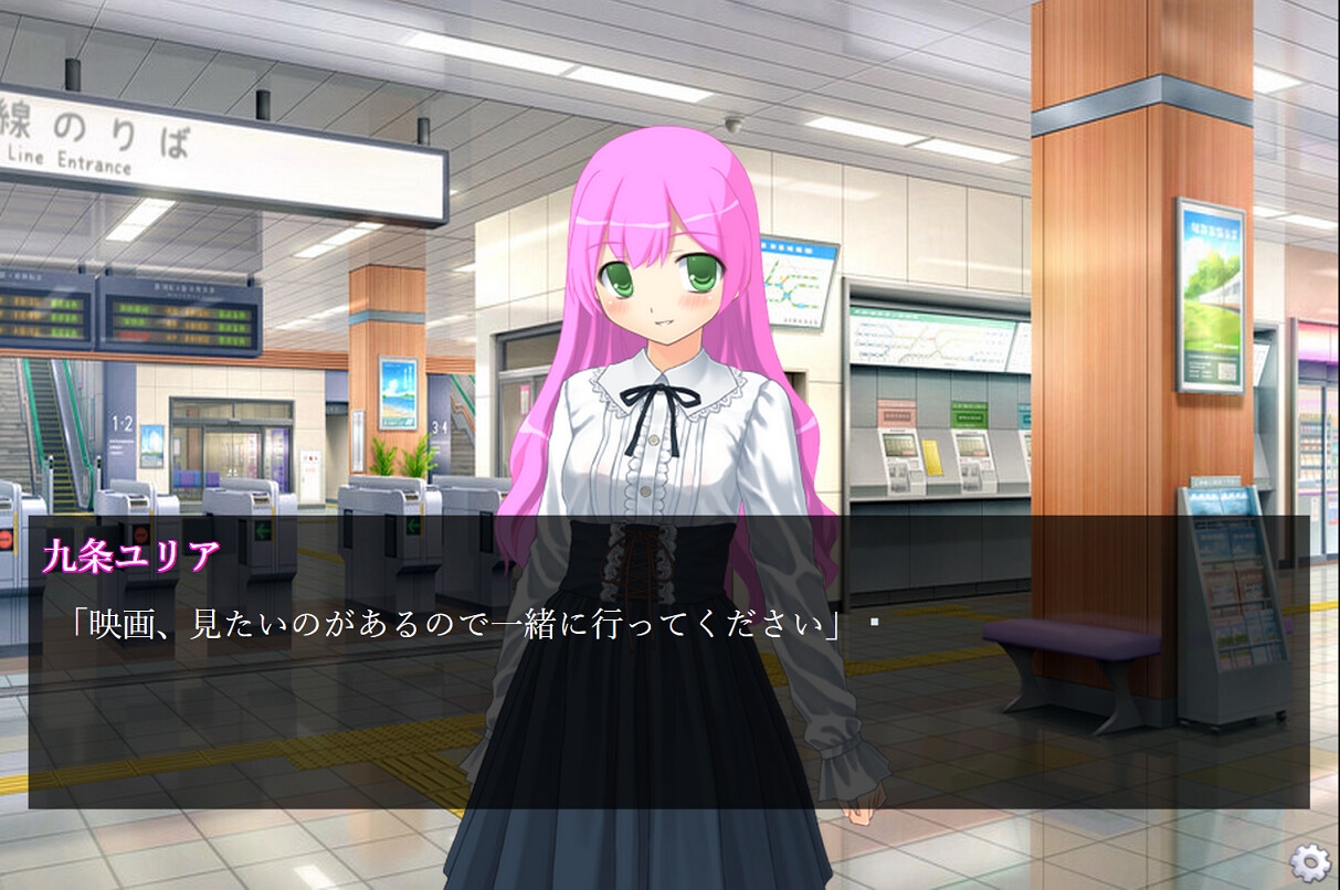 九条ユリアの恋