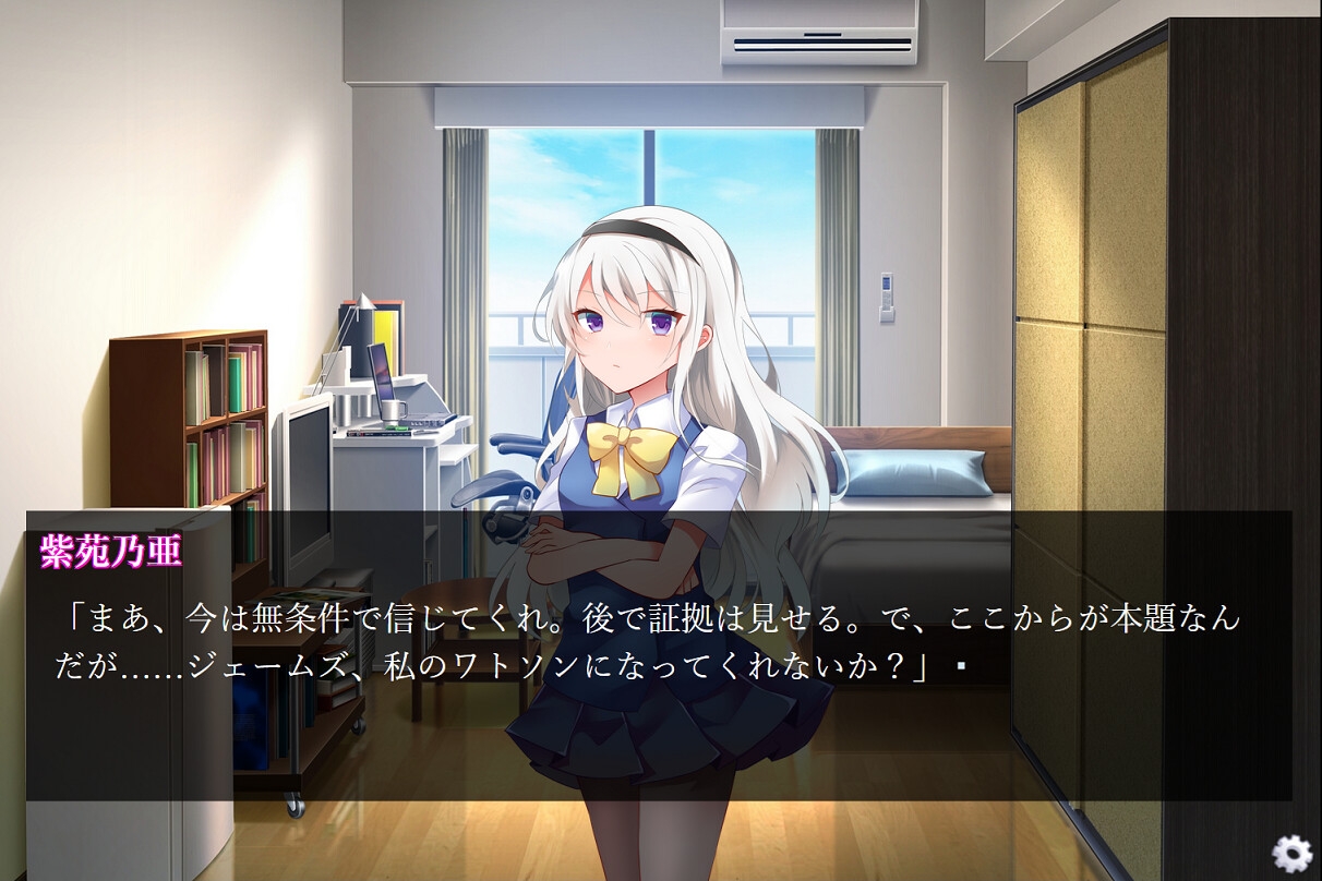 九条ユリアの恋