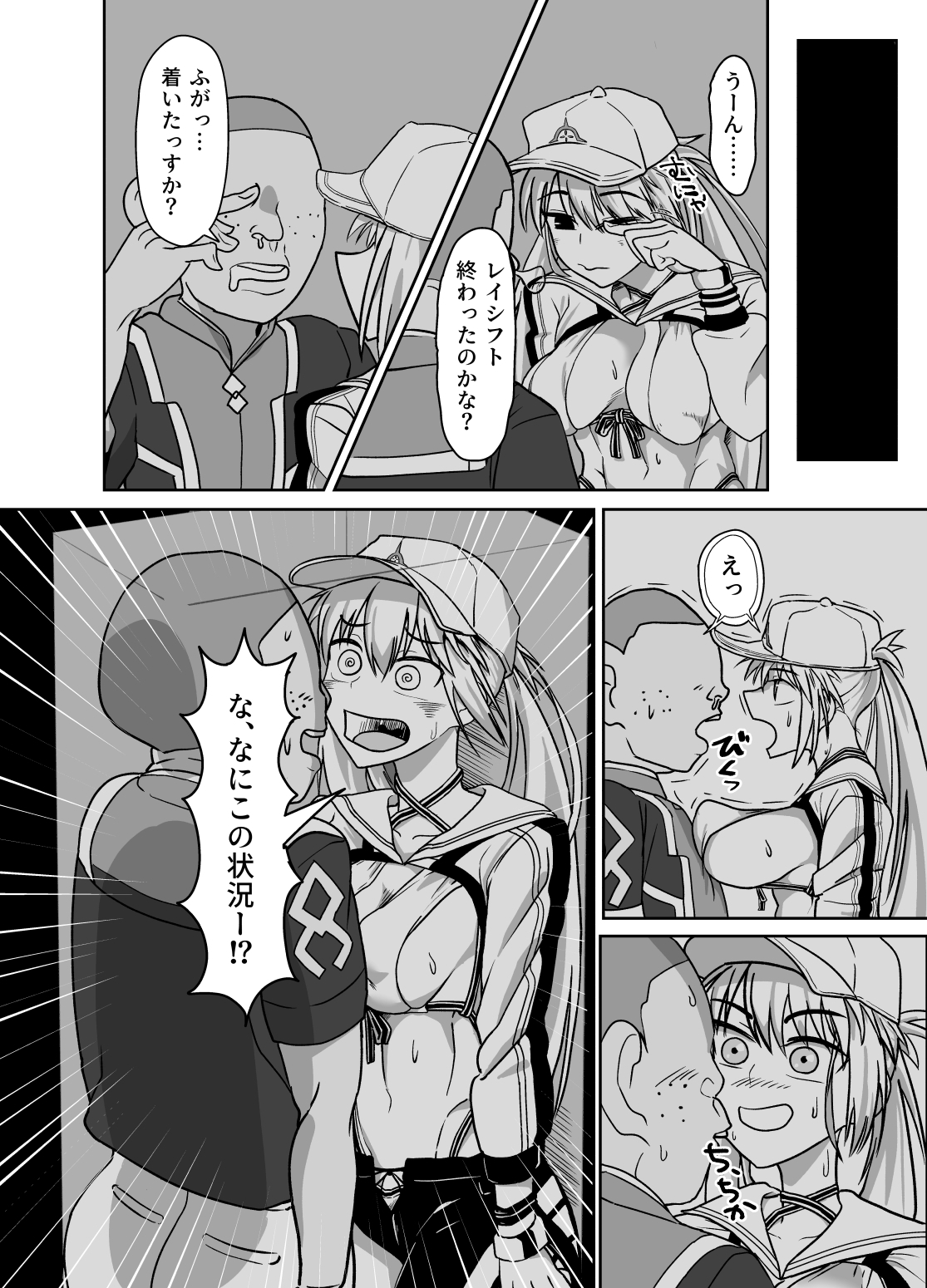 バサトリアとモブの12時間35分