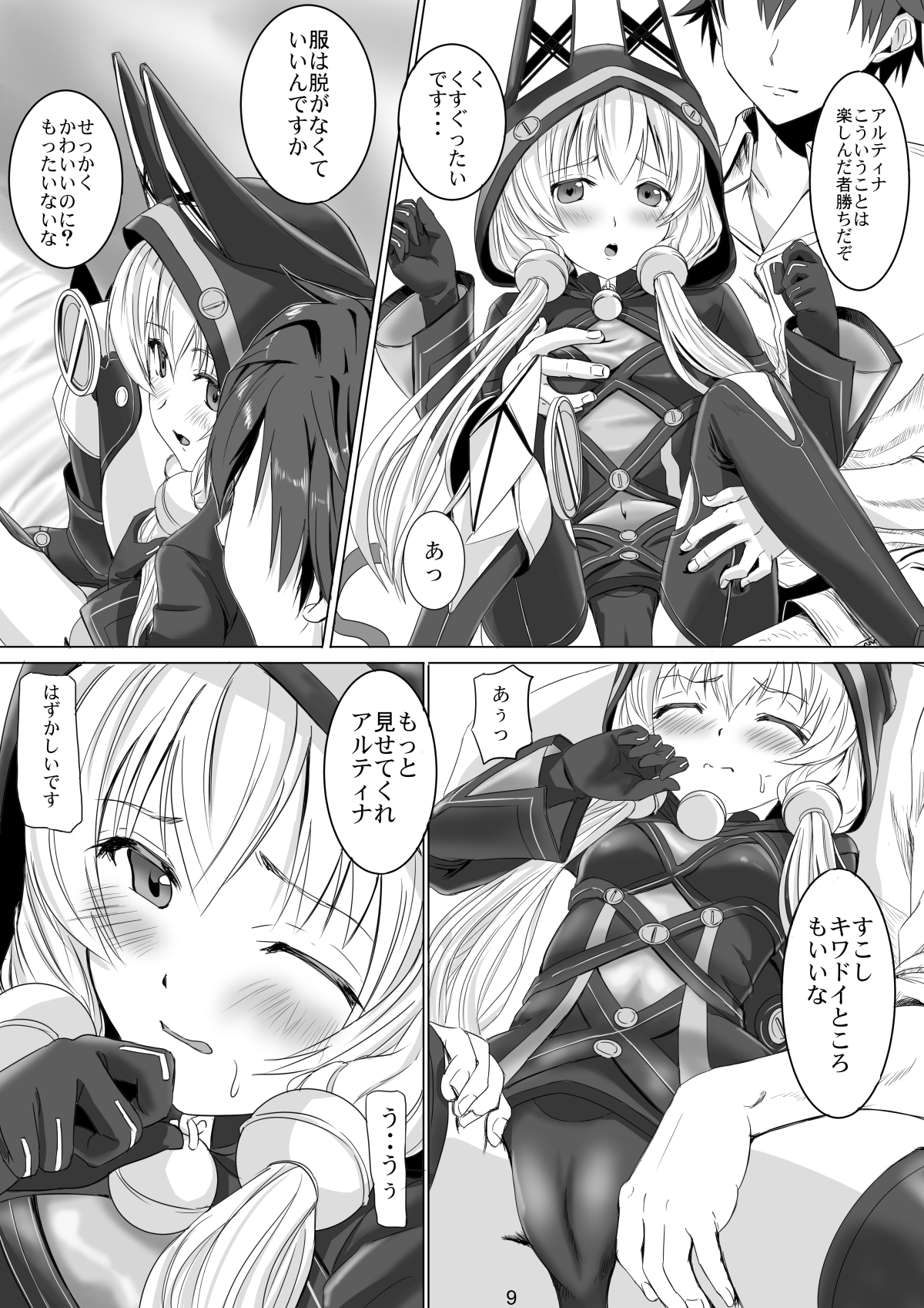 教官 今日も長めでお願いします