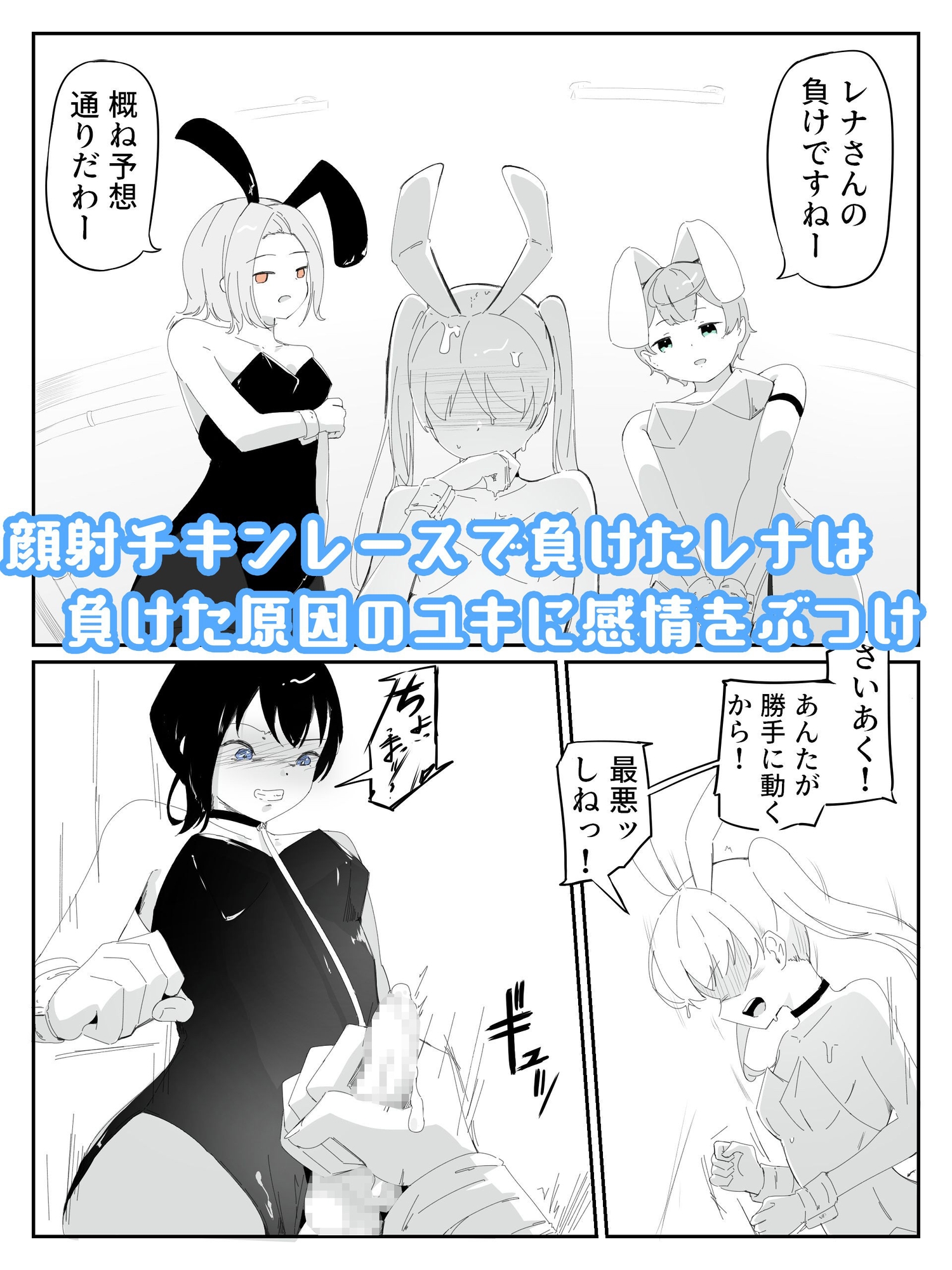4人のバニーガールにおもちゃにされ限界を超えた連続絶頂で壊れちゃう男の娘バニー バニーバニーマニー 2