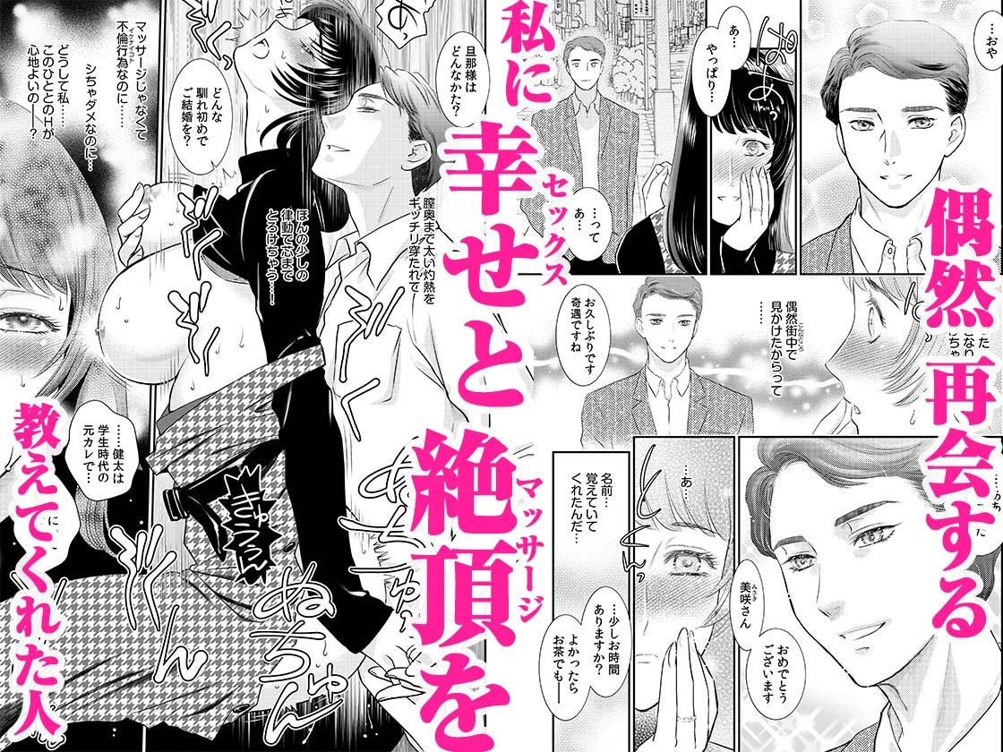 「人妻なのに…夫以外のアレを…」～温泉旅行でビクビク美乳マッサージ～ 4