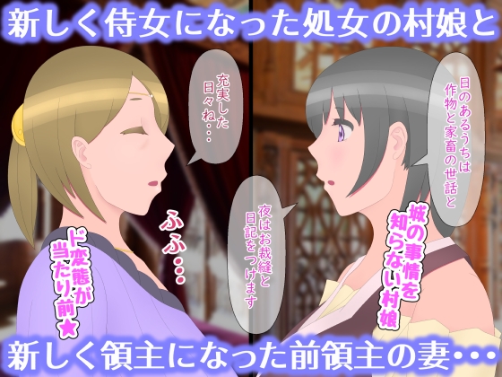 侍女がノゾキ見してるのに下賤な男に堕ちる女領主