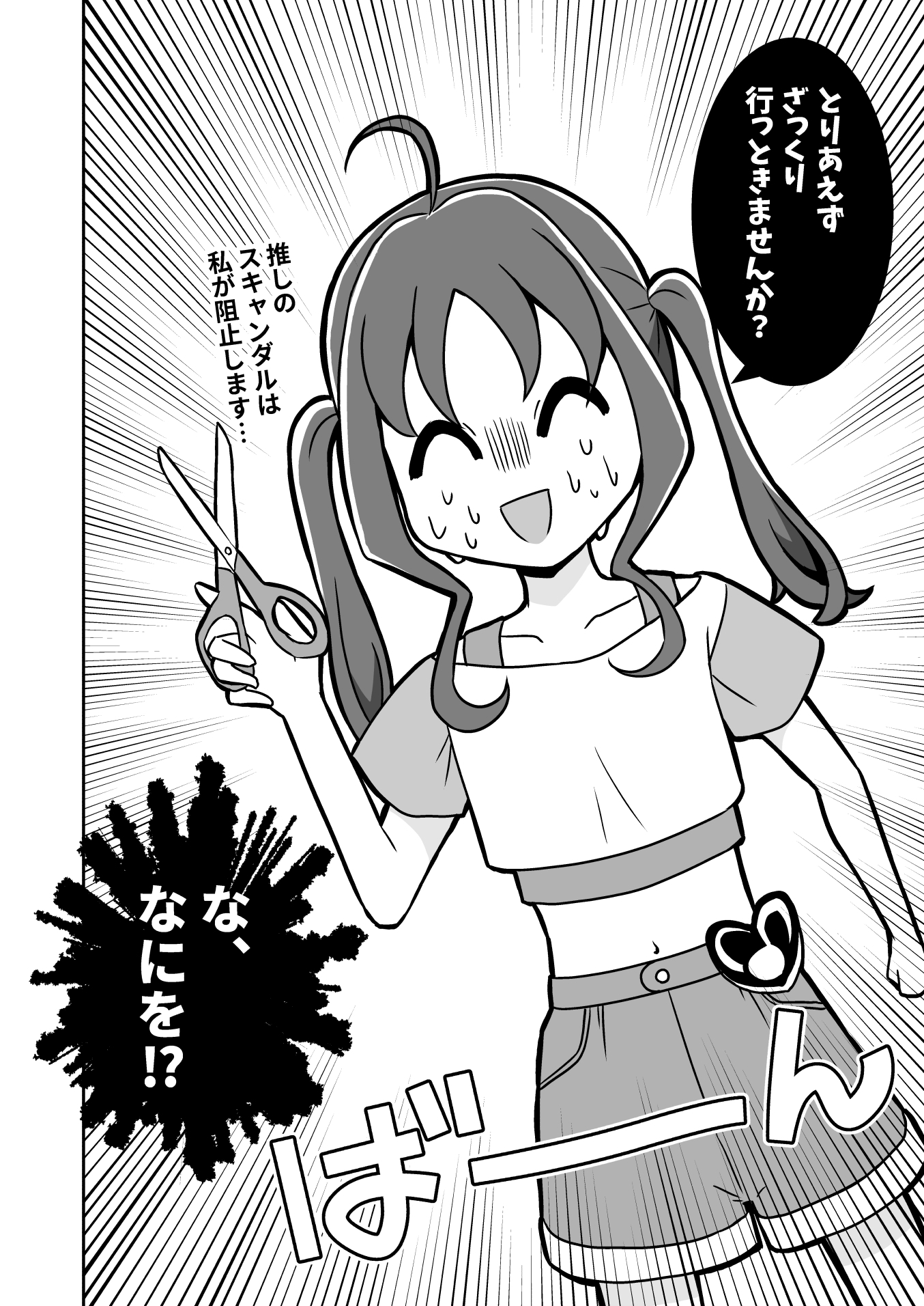 蒼風〇なはキュンキュンさせたい