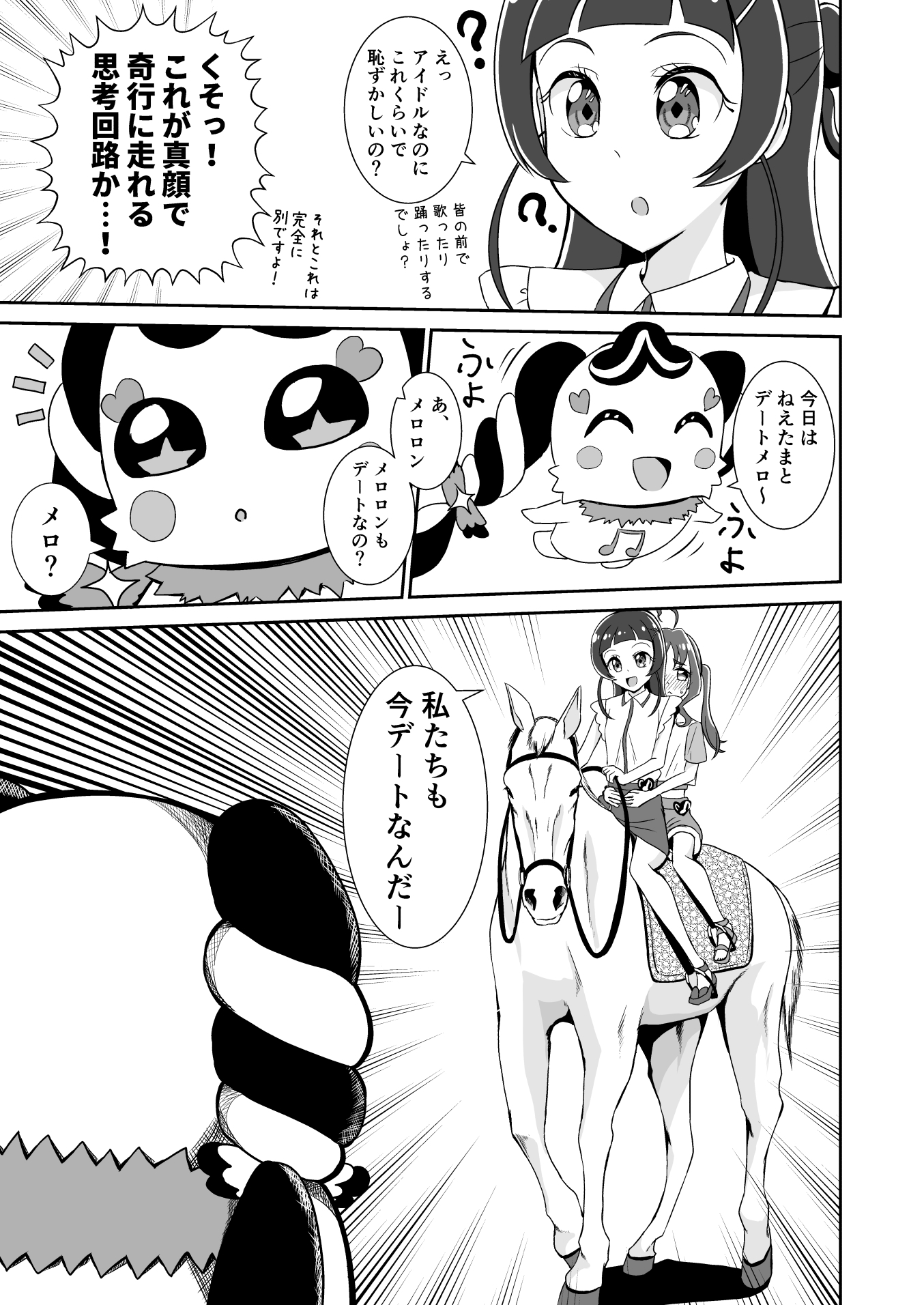 蒼風〇なはキュンキュンさせたい