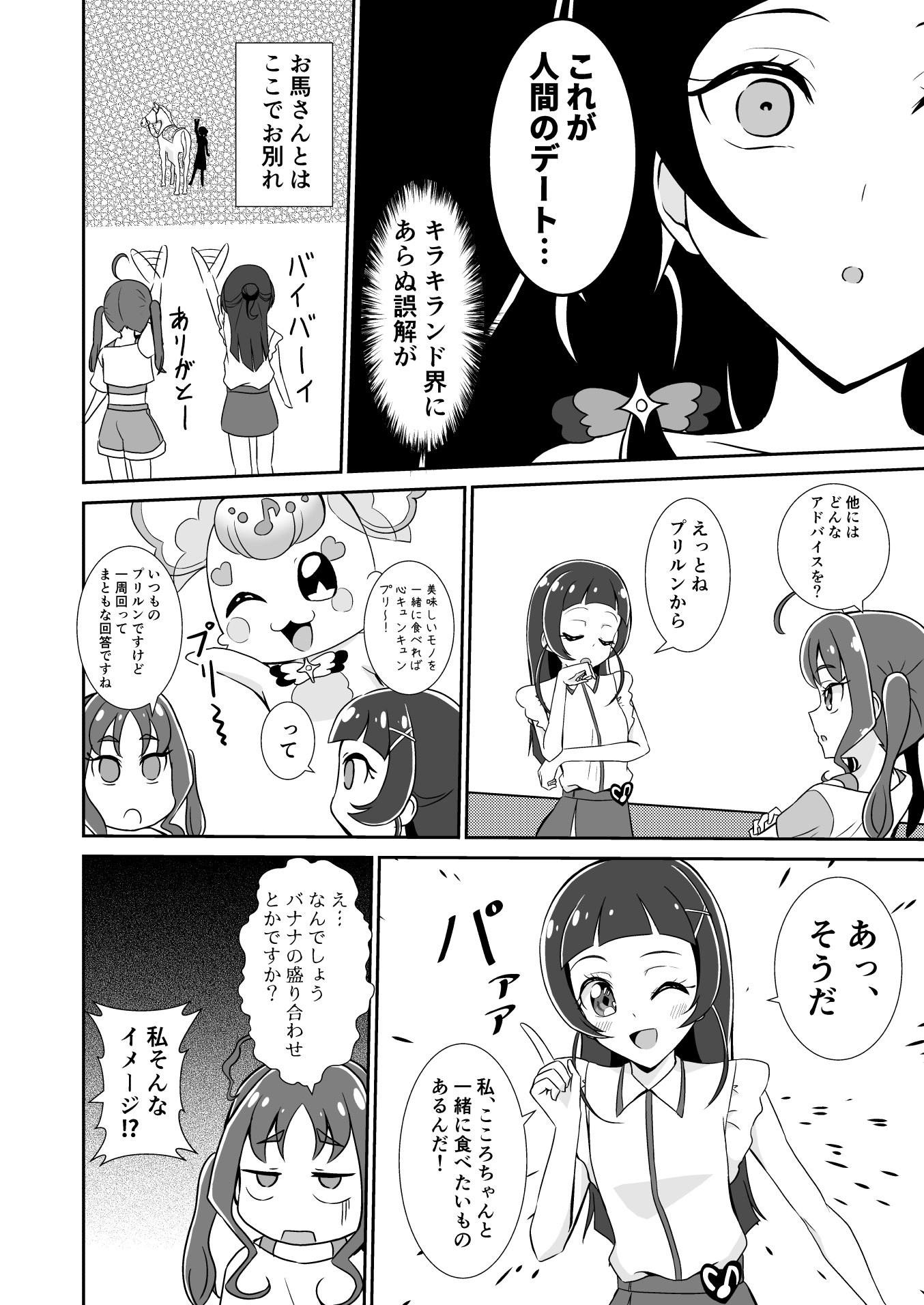 蒼風〇なはキュンキュンさせたい