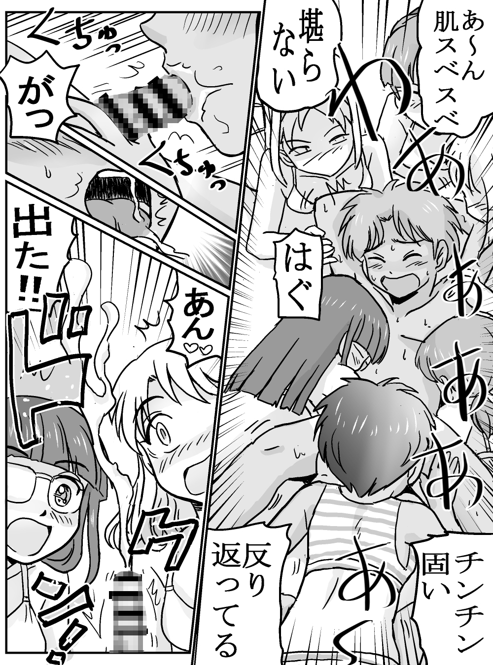 クラスの女子が百合だった件。