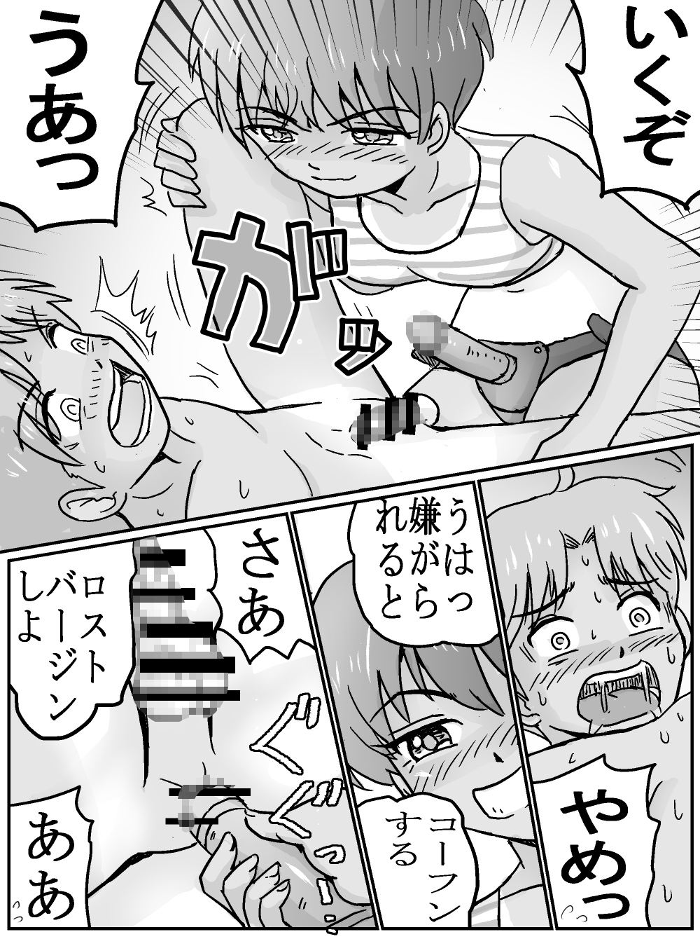 クラスの女子が百合だった件。