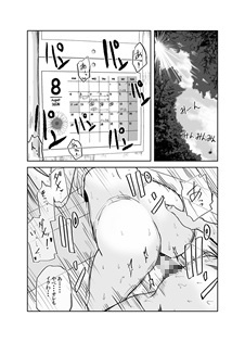 丸山さんのヒミツ温泉旅行 1