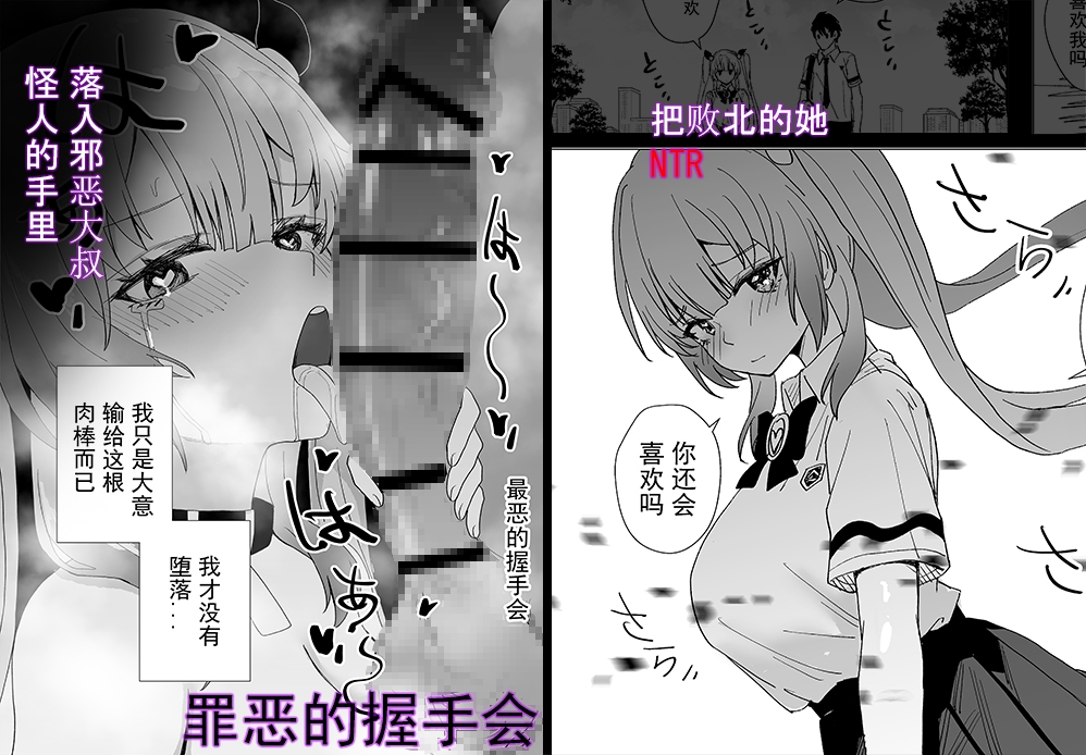 魔法少女☆idol-2- 未央酱NTR 调教x凌○編「JK自宅監禁6」