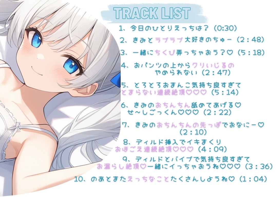 【実演】きみと一緒に発情おなにー♡のあと見せ合いっこしよ?♡たっぷり30分濃密あまあま妄想ひとりえっち♡♡♡【お漏らし絶頂♡】