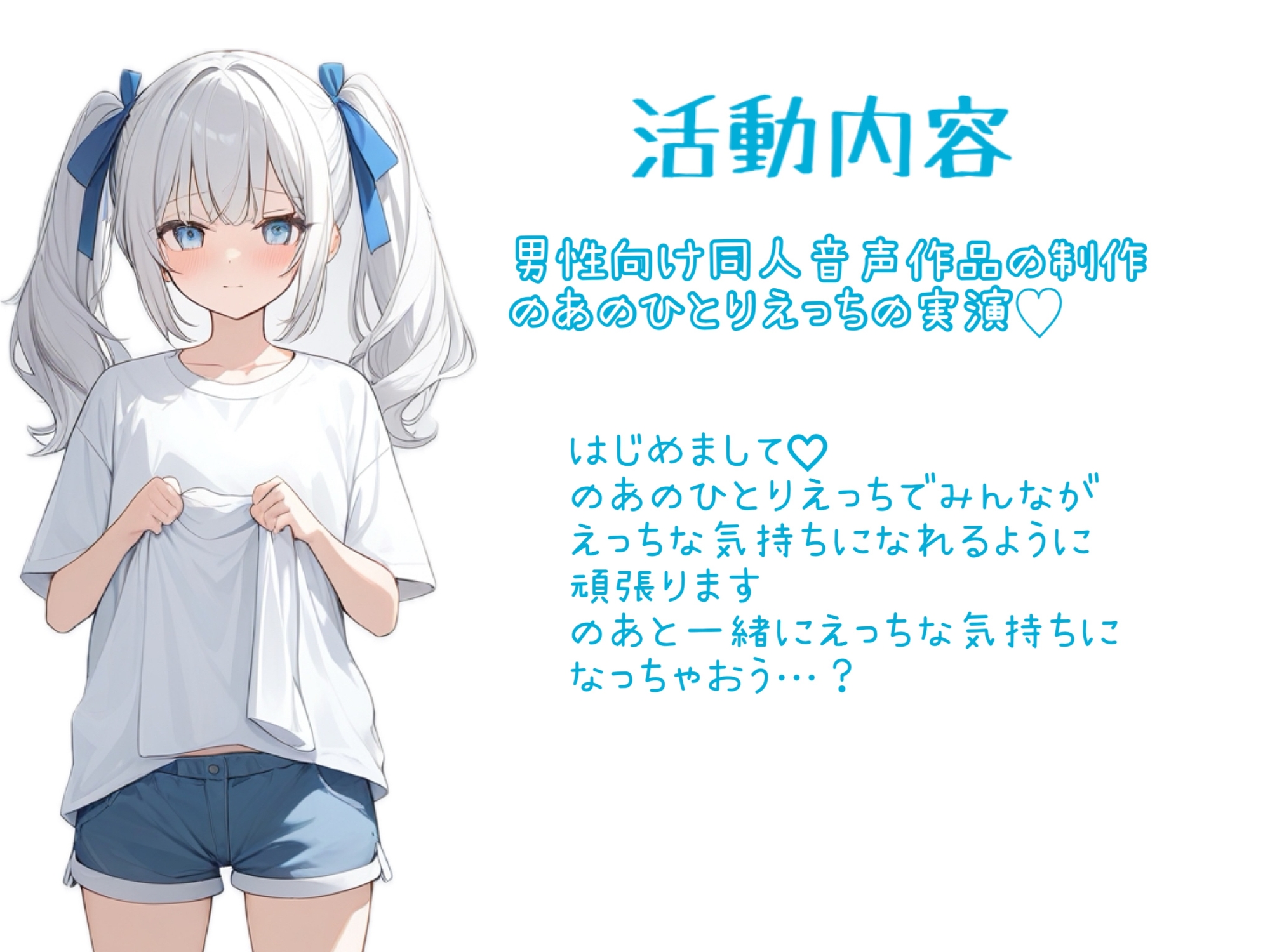 【実演】きみと一緒に発情おなにー♡のあと見せ合いっこしよ?♡たっぷり30分濃密あまあま妄想ひとりえっち♡♡♡【お漏らし絶頂♡】