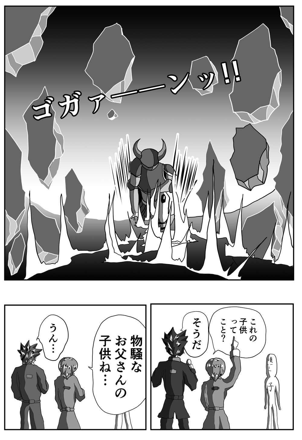 LP-SC短編集 002 駆け出しのマンガ家！ LP-SCが放つ、短編第二弾！ とくと、ご覧あれっ!! (内容量40ページ)